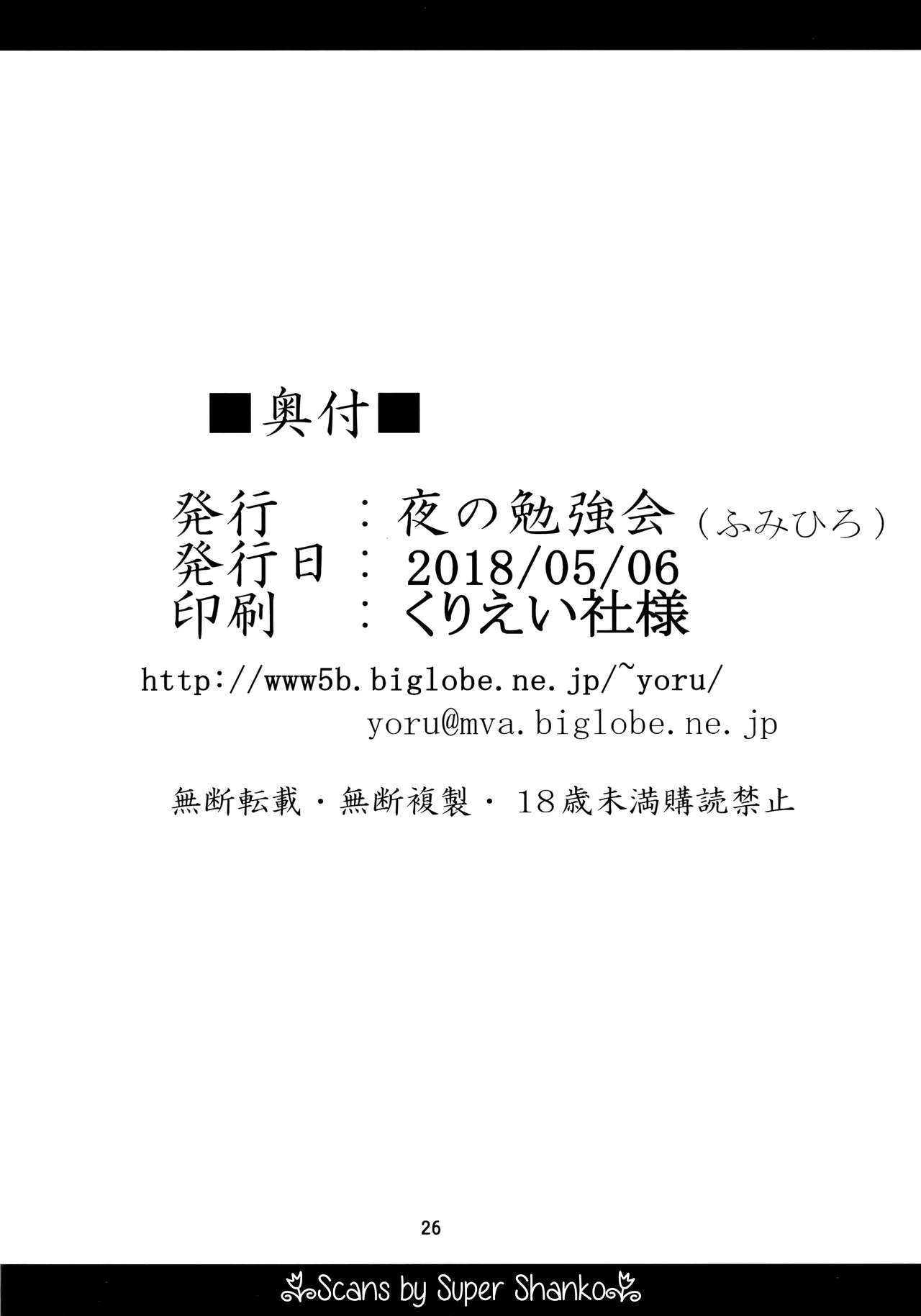 (例大祭15) [夜の勉強会 (ふみひろ)] さとり獄 さとりの部屋5 (東方Project)