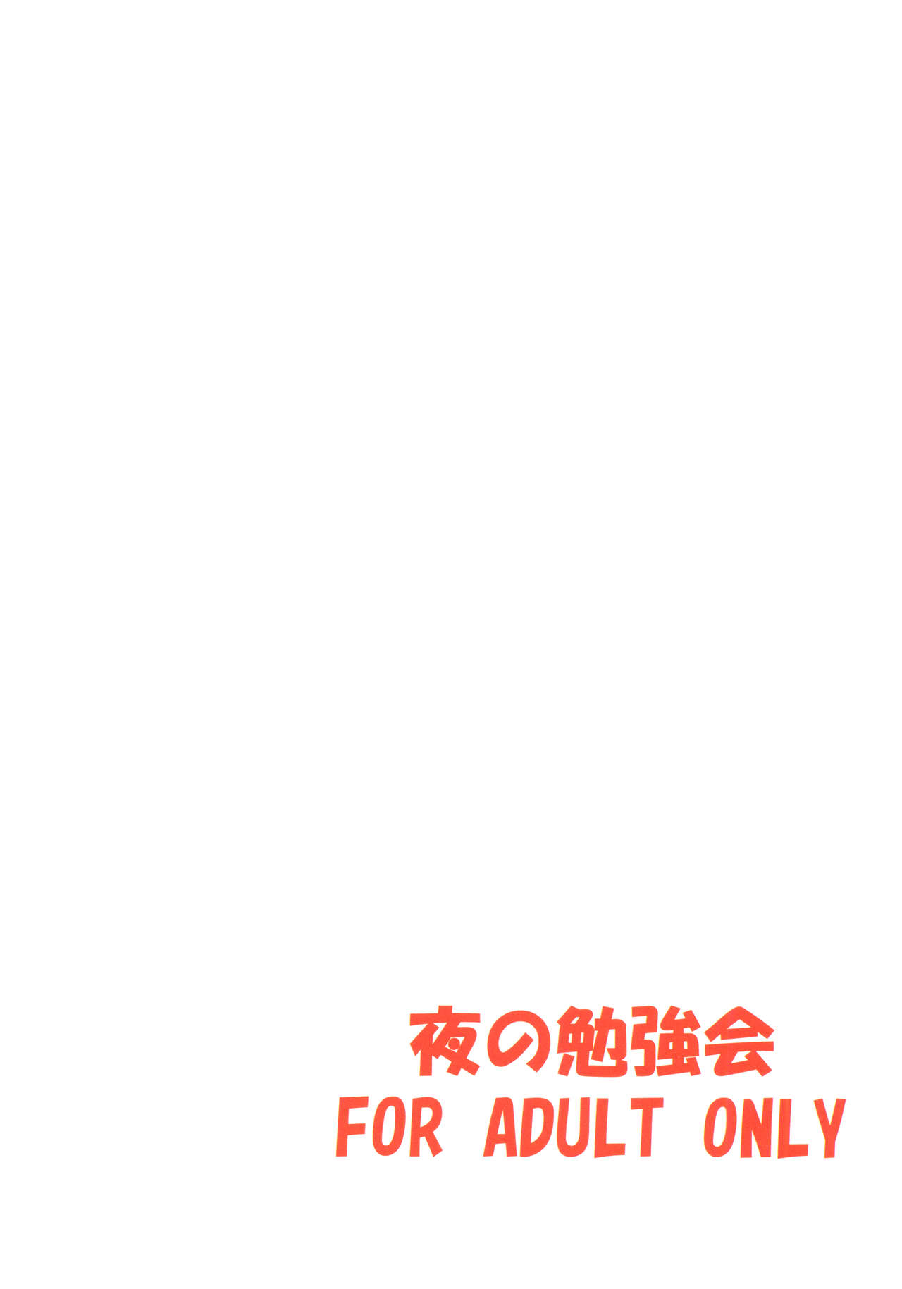 (例大祭15) [夜の勉強会 (ふみひろ)] さとり獄 さとりの部屋5 (東方Project)