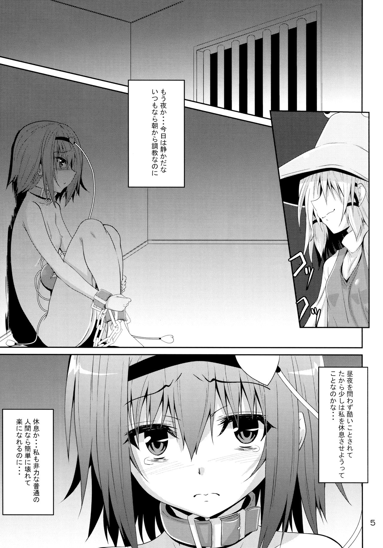 (例大祭15) [夜の勉強会 (ふみひろ)] さとり獄 さとりの部屋5 (東方Project)