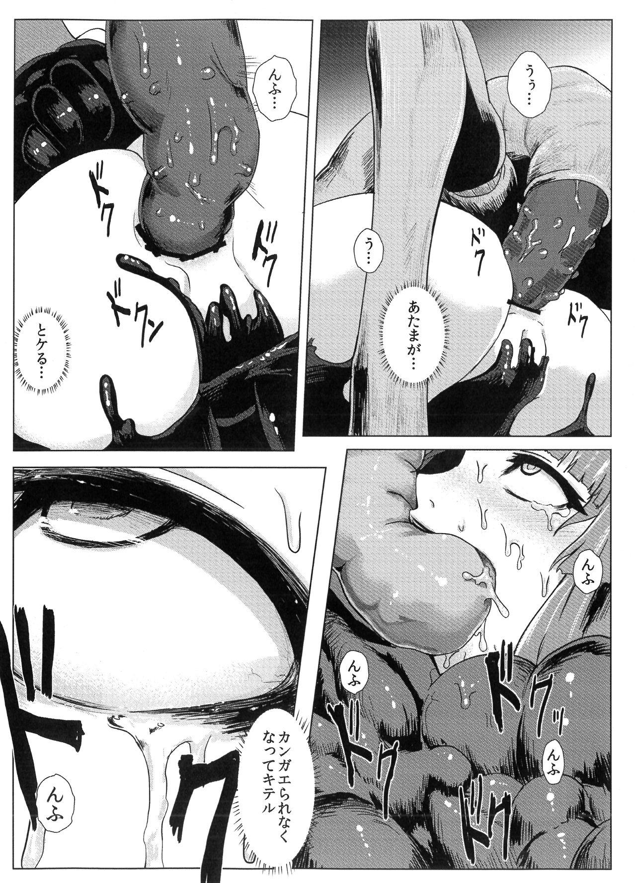 (C84) [石村屋 (いしむら)] マトワリツキ (東方Project)