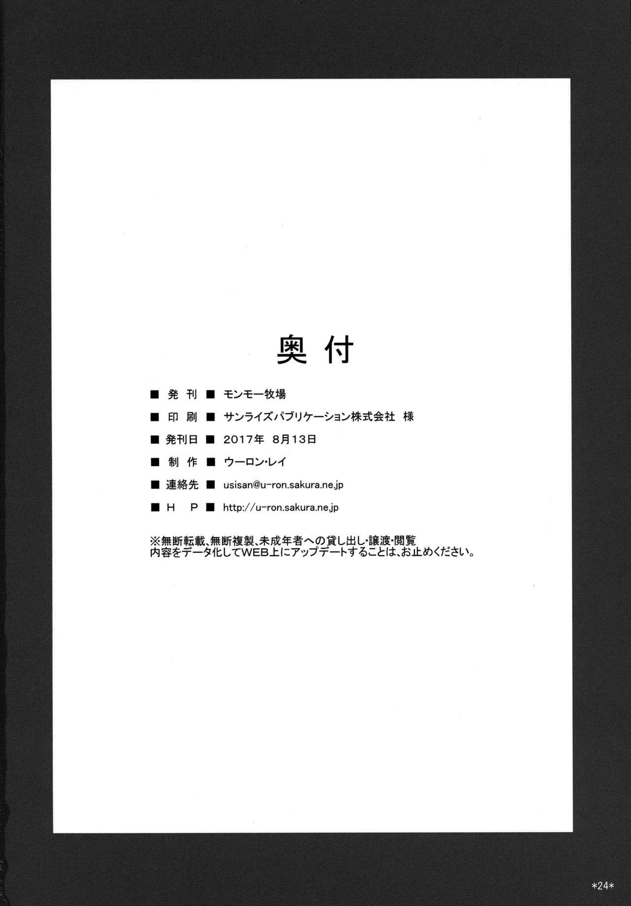 (C92) [モンモー牧場 (ウーロン・レイ)] 君の笑顔が僕の星 (ニーア オートマタ) [英訳]