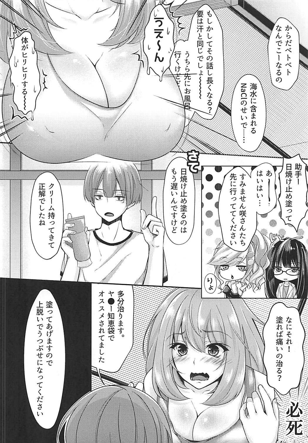 (C92) [0725co (ちょこみんと)] えっちな先輩たち (手品先輩)