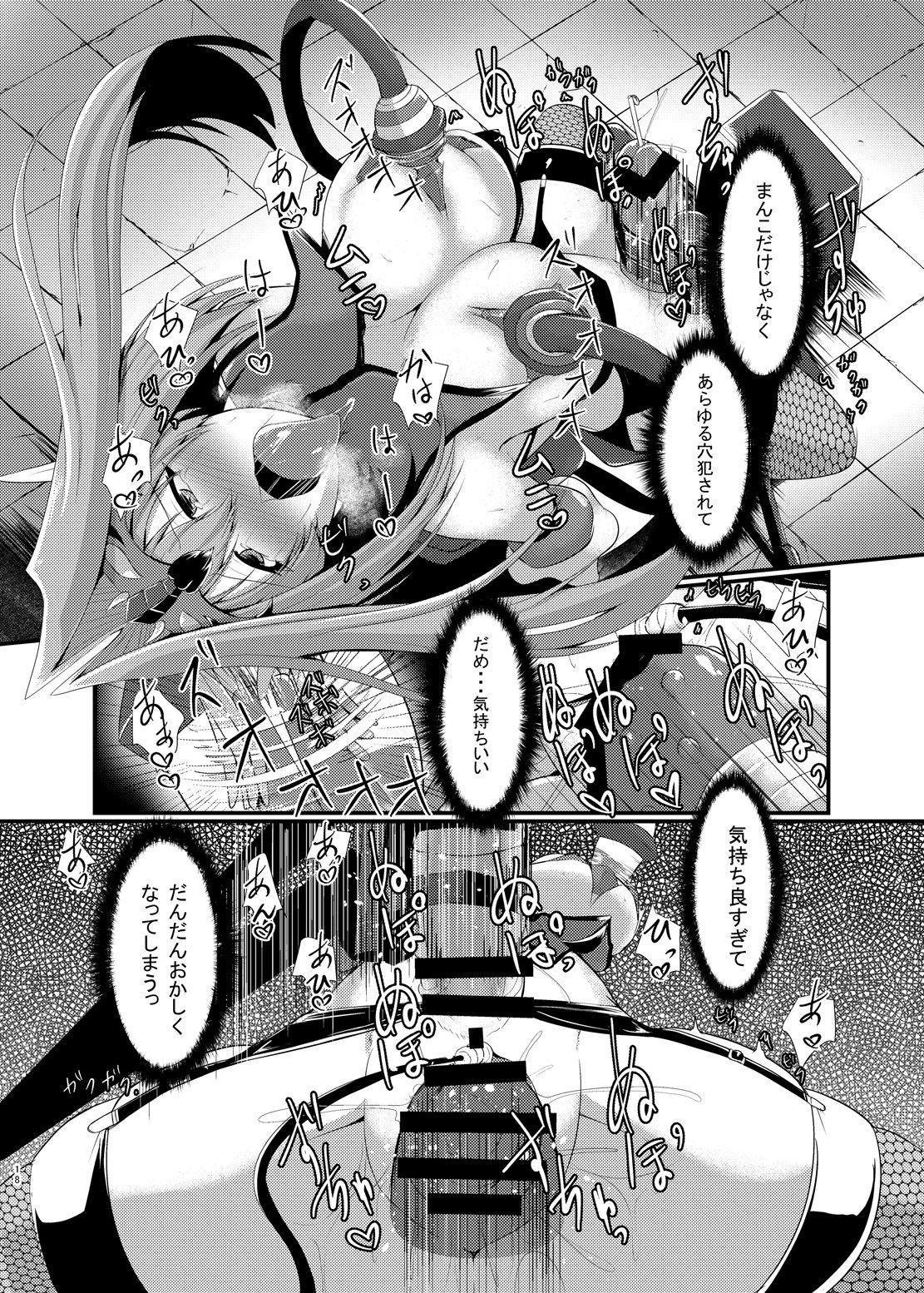[月光亭 (セレス龍)] 悪の組織でのお仕置きtime [DL版]