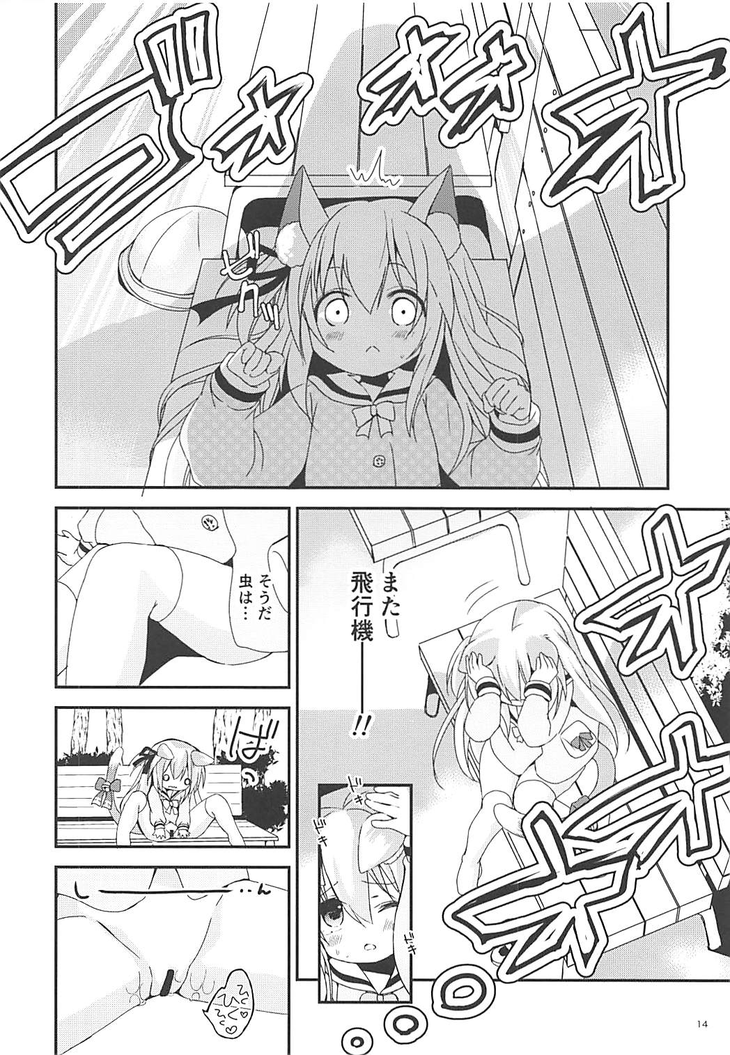 [あ～だこ～だ (ジナン、藤瀬あきら)] ひとりで野外演習!? (アズールレーン)