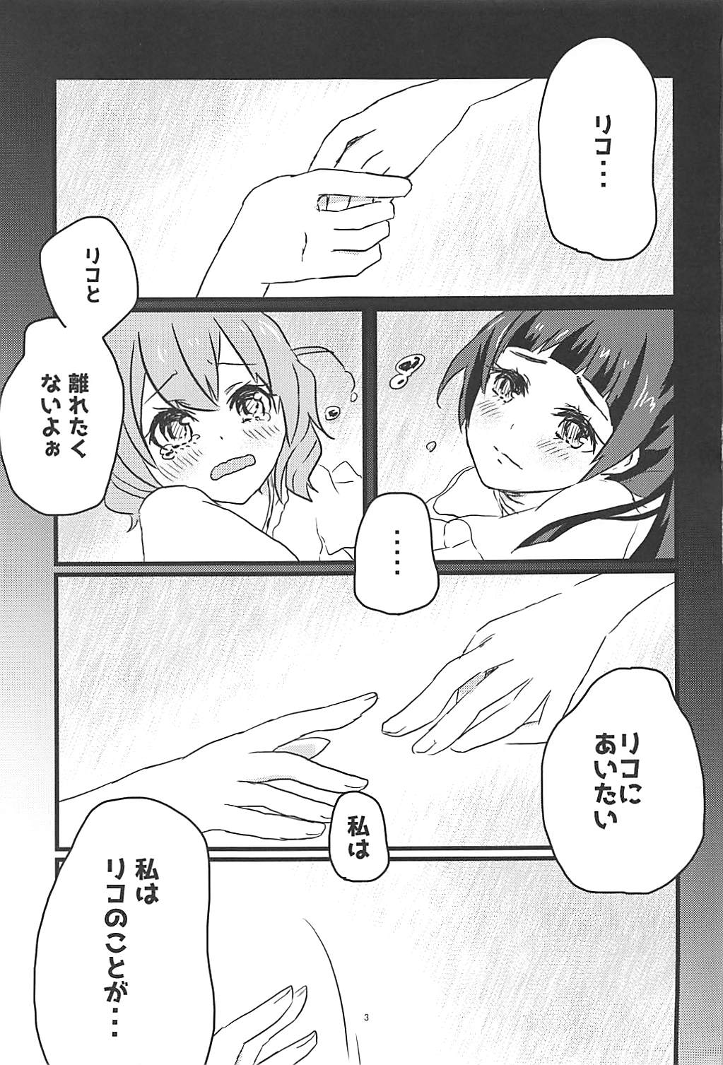 (レインボーフレーバーNAGOYA7) [あかりんごちゃん (みこりん)] しあわせふうふのつくりかた (魔法使いプリキュア！)