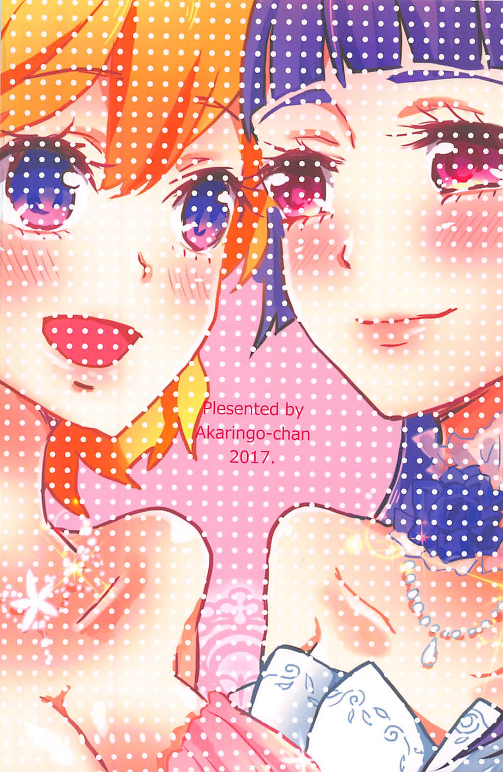 (レインボーフレーバーNAGOYA7) [あかりんごちゃん (みこりん)] しあわせふうふのつくりかた (魔法使いプリキュア！)