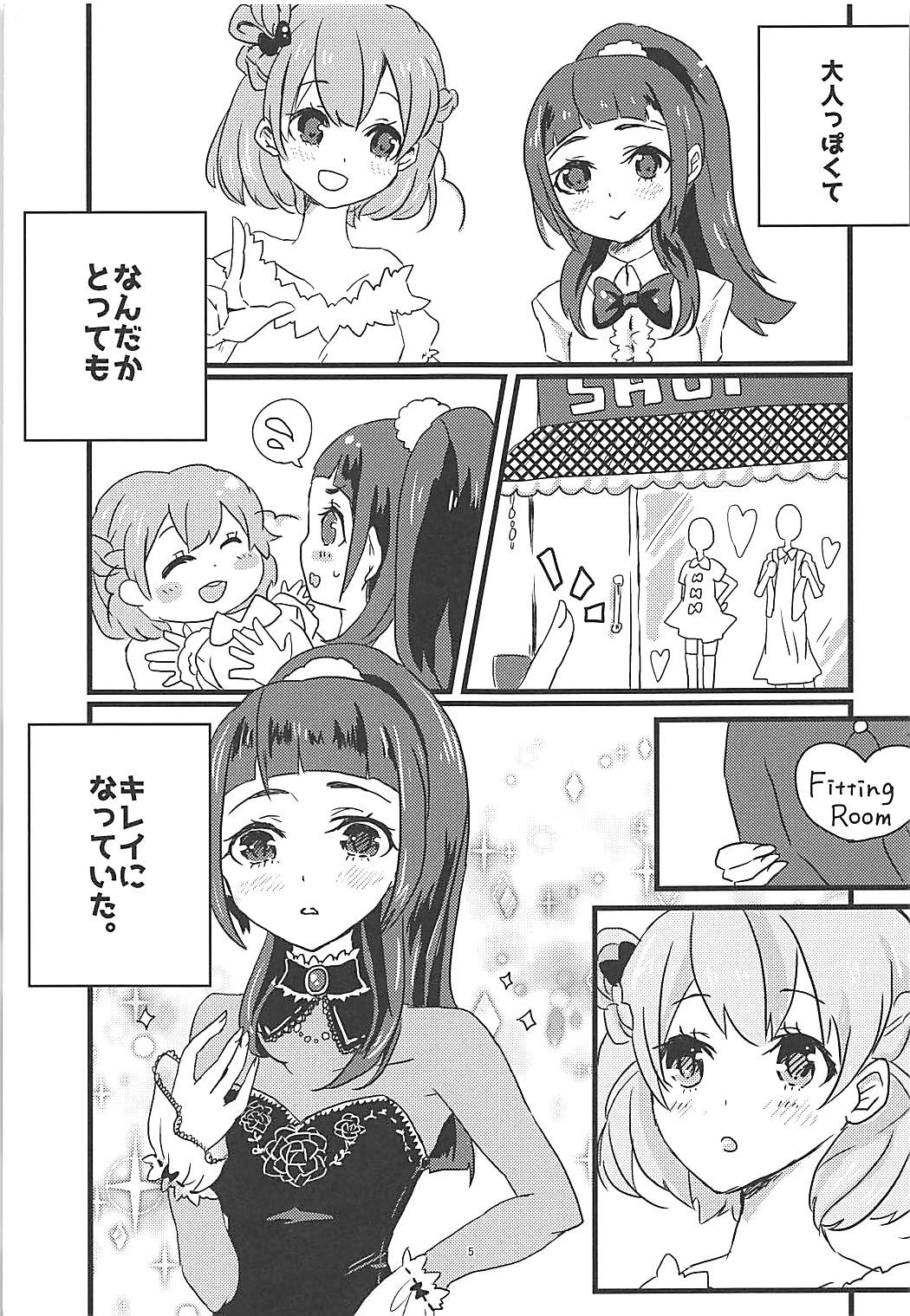 (レインボーフレーバーNAGOYA7) [あかりんごちゃん (みこりん)] しあわせふうふのつくりかた (魔法使いプリキュア！)