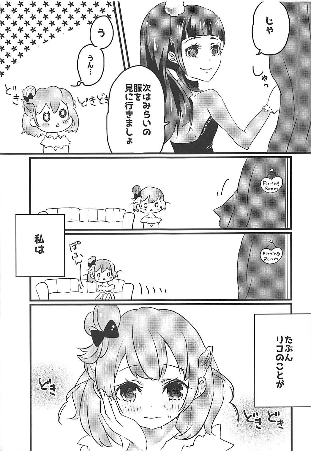 (レインボーフレーバーNAGOYA7) [あかりんごちゃん (みこりん)] しあわせふうふのつくりかた (魔法使いプリキュア！)