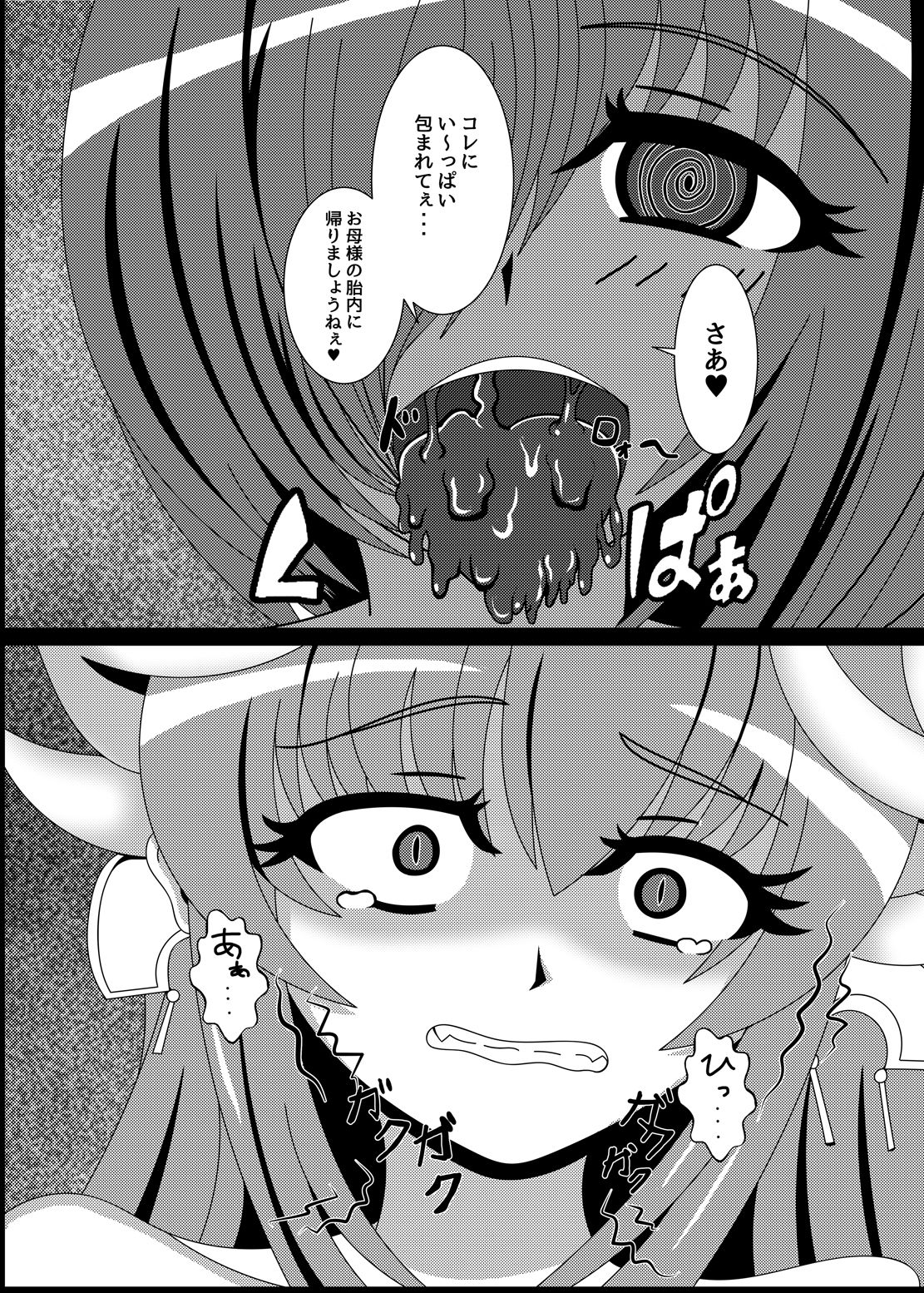 [虹夢処 (ヤクヒナ)] 泥内回帰三昧 (Fate/Grand Order) [DL版]