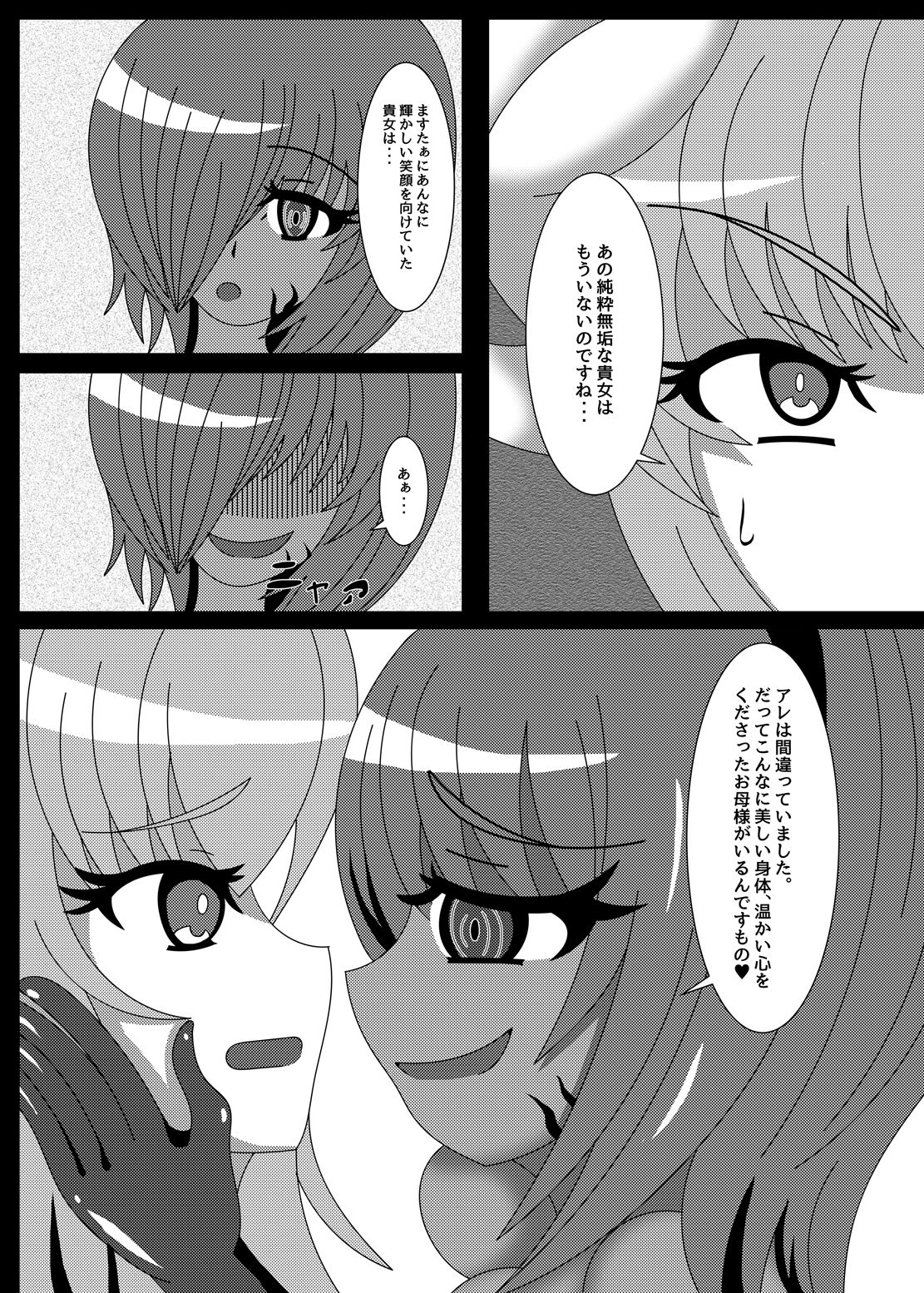 [虹夢処 (ヤクヒナ)] 泥内回帰三昧 (Fate/Grand Order) [DL版]
