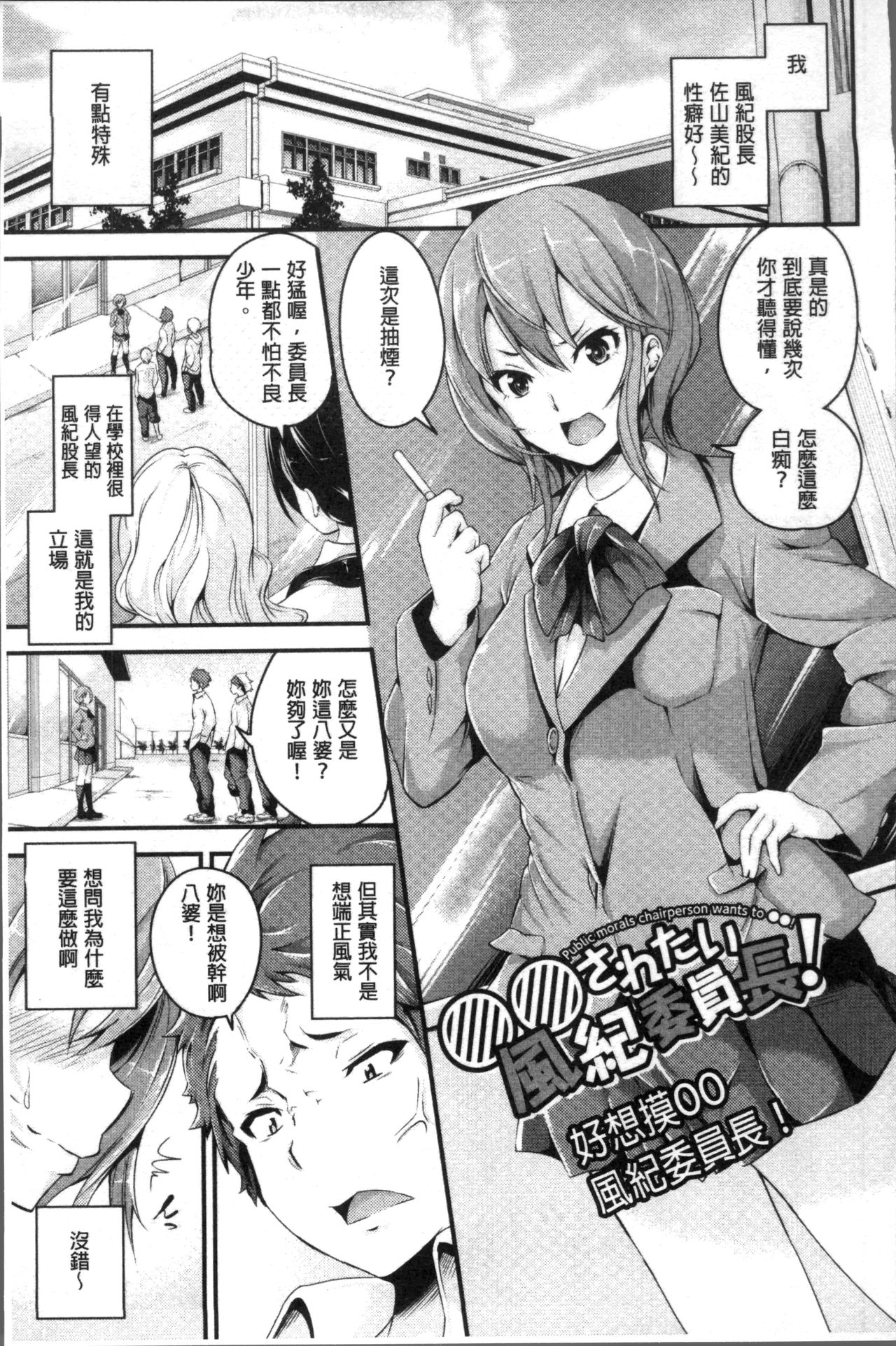 [なしぱすた] ビチョビッチ [中国翻訳]