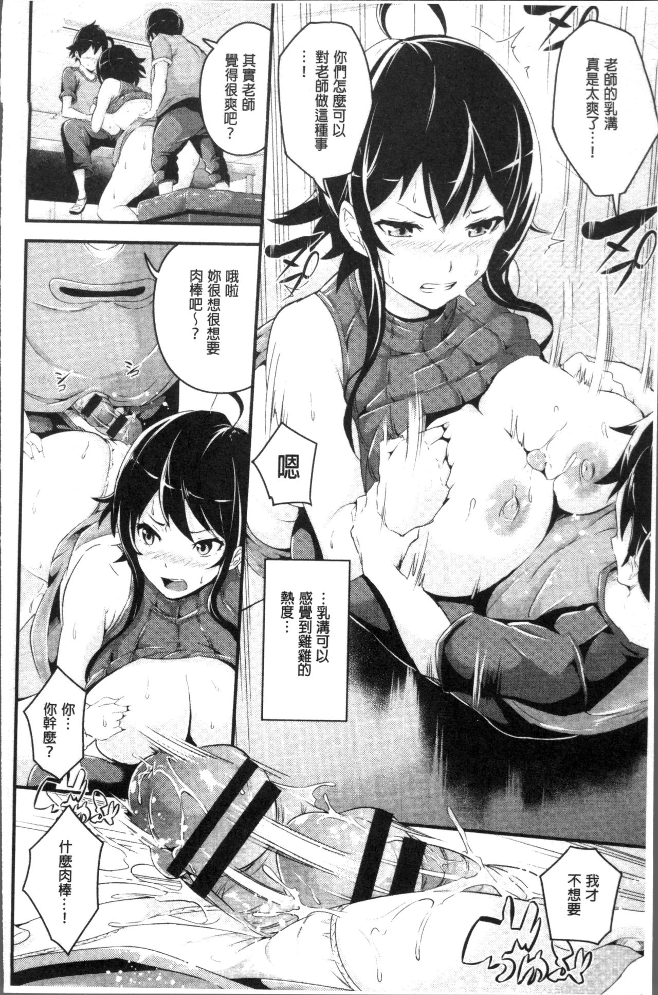 [なしぱすた] ビチョビッチ [中国翻訳]