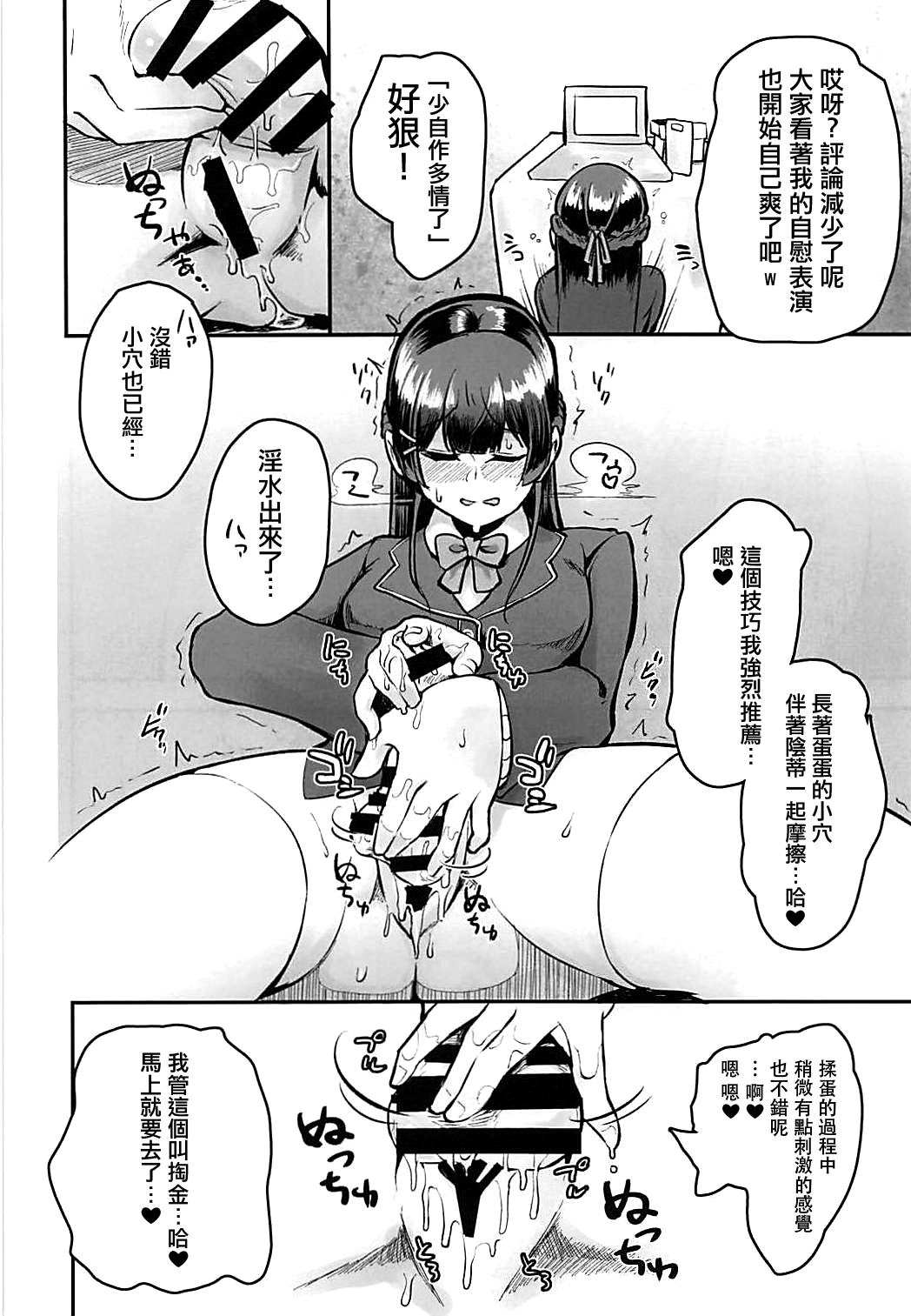 (ふたけっと14) [にしん三振 (ニシン)] 月が綺麗ですね。 (月ノ美兎) [中国翻訳]