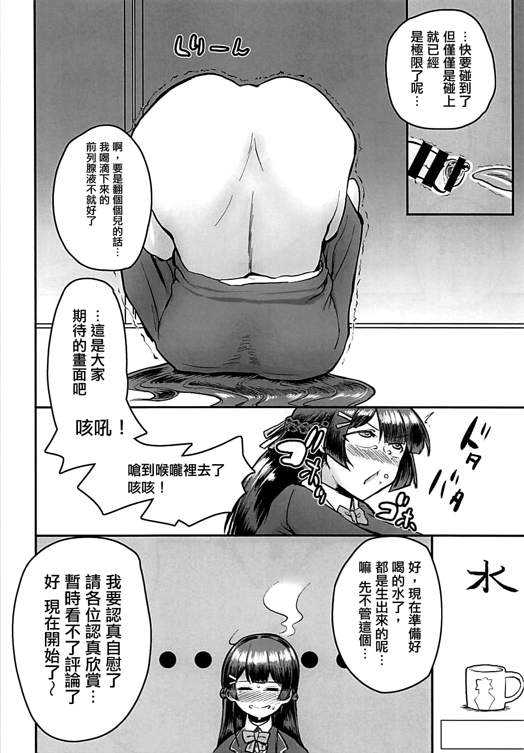 (ふたけっと14) [にしん三振 (ニシン)] 月が綺麗ですね。 (月ノ美兎) [中国翻訳]
