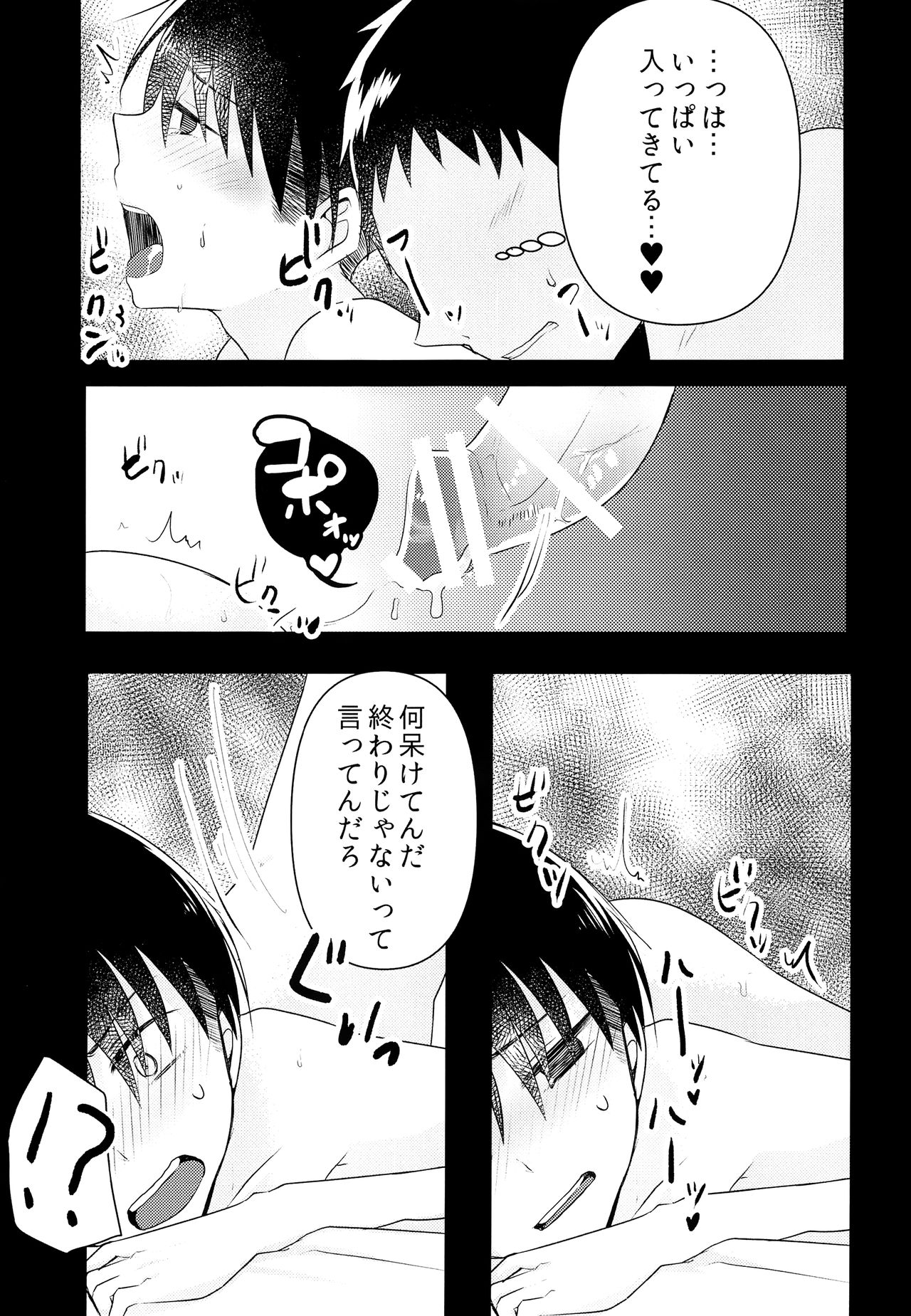 (C93) [ナナシ少年 (7c)] おじさん!エッチしよ