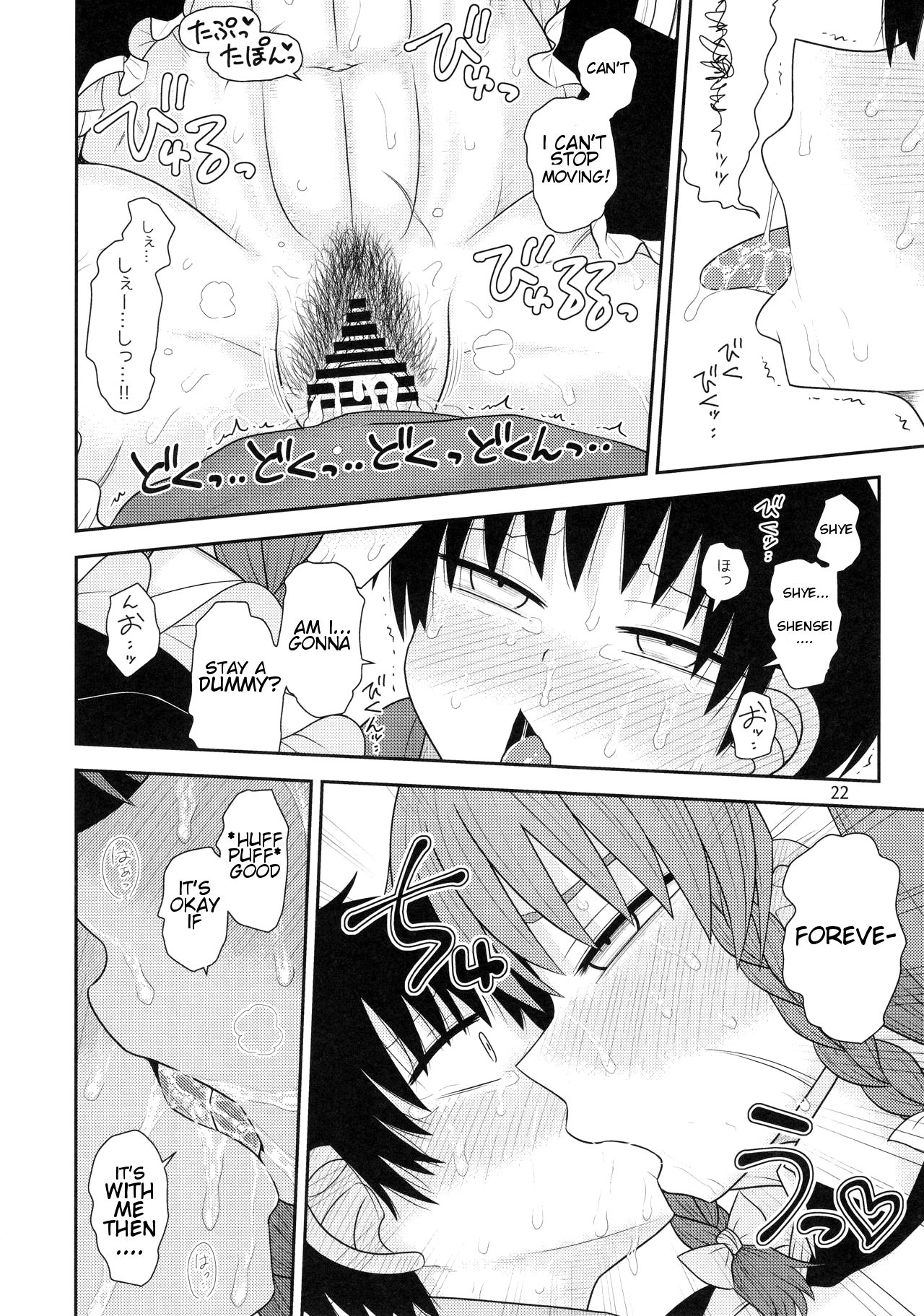 (例大祭15) [川豚毒 (加藤フグオ)] するだけ拾陸。 (東方Project) [英訳]