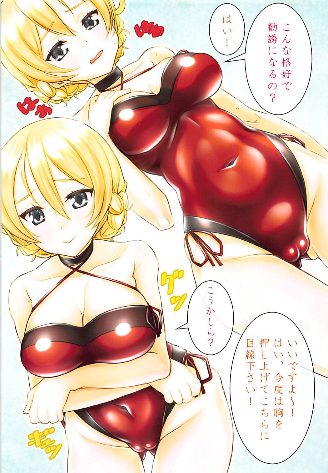 (COMIC1☆13) [しろみつ屋 (しろみつスザク)] ダーさまのファッションショー (ガールズ&パンツァー)