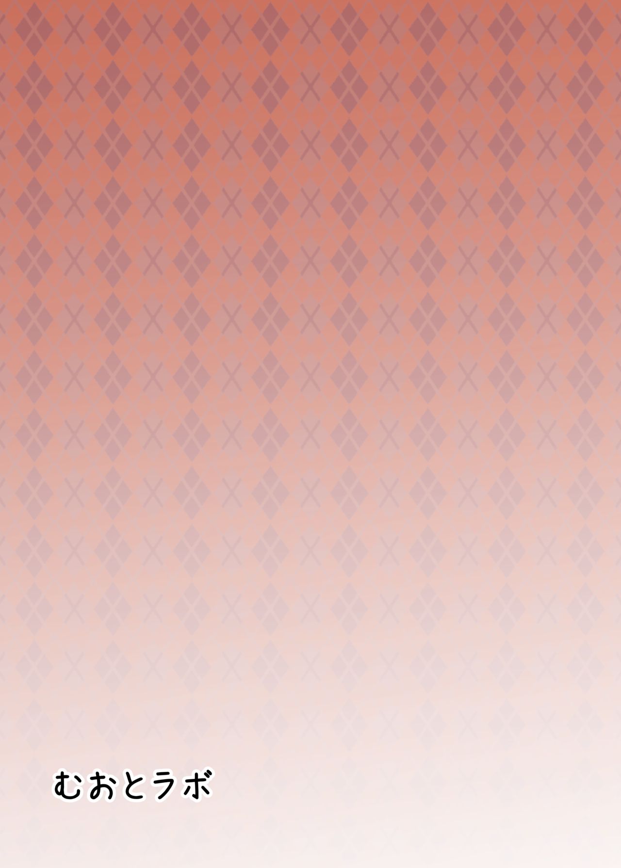 [むおとラボ (むおと)] エレナママとコスプレえっちする本 (Fate/Grand Order) [中国翻訳] [DL版]