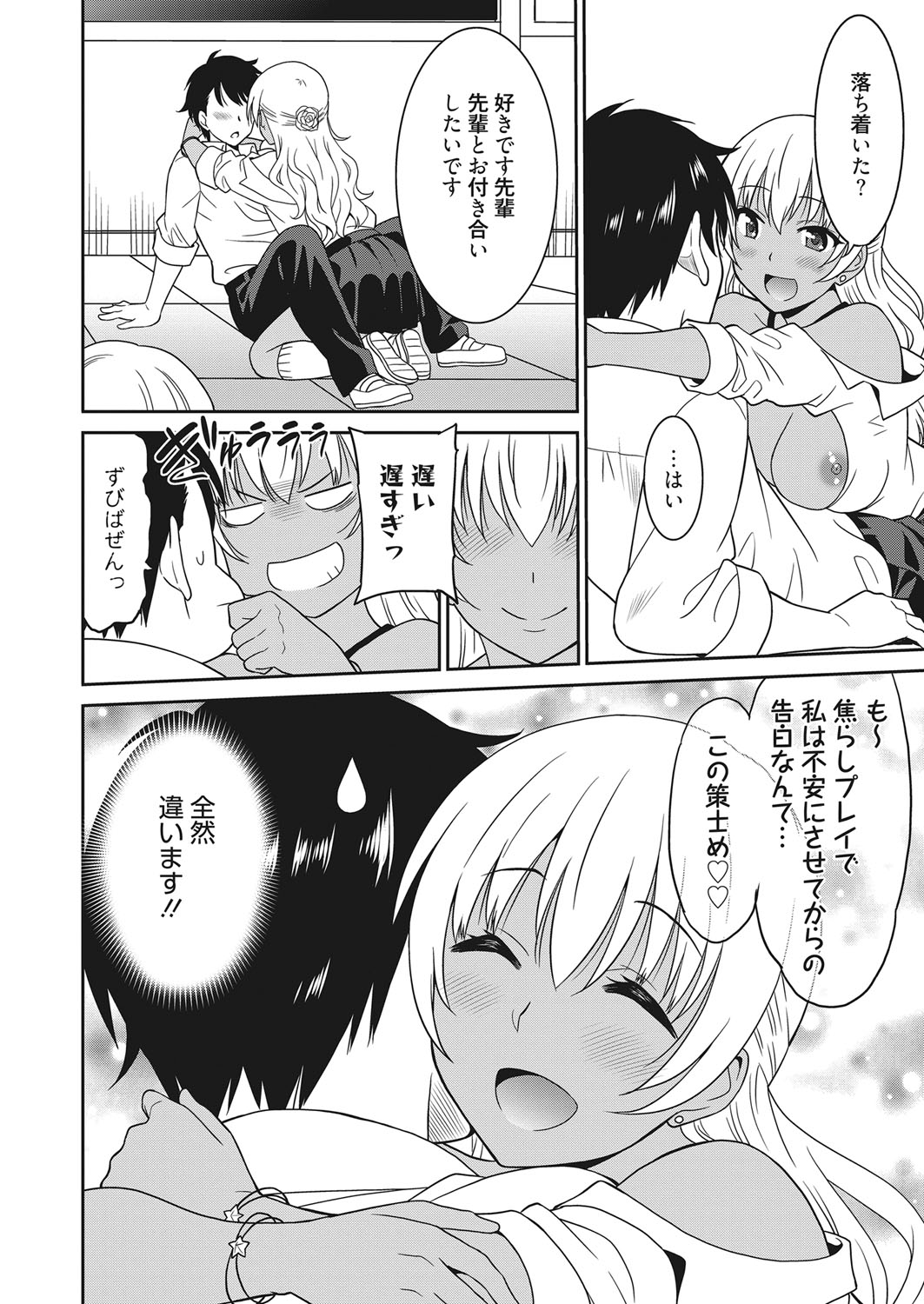 web 漫画ばんがいち Vol.22