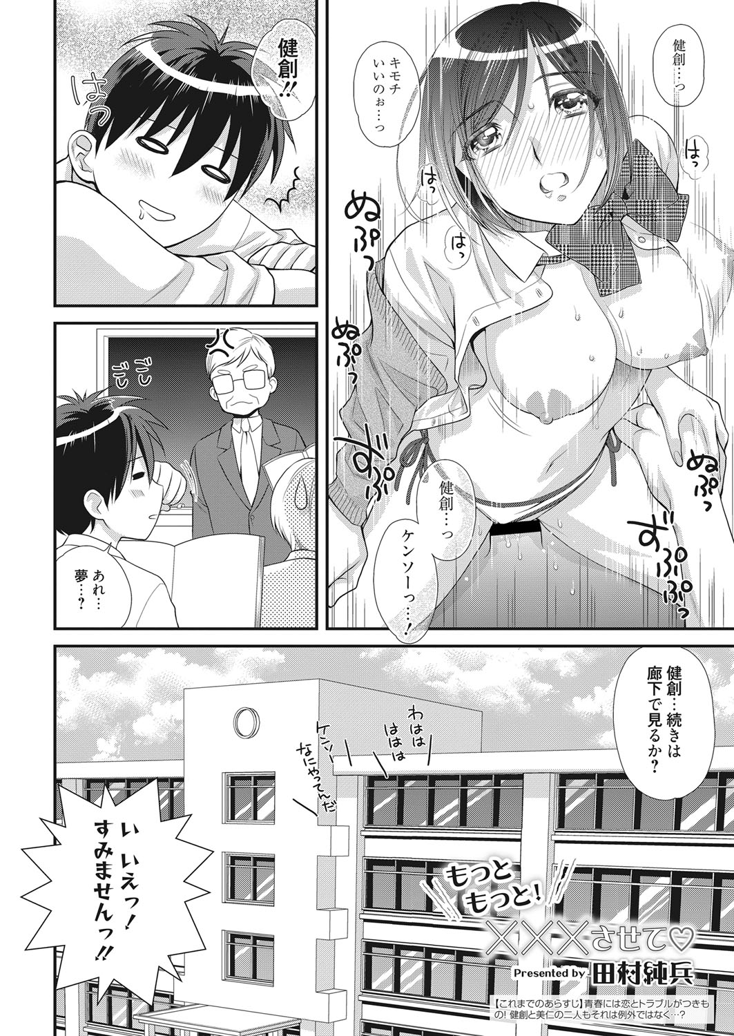 web 漫画ばんがいち Vol.22