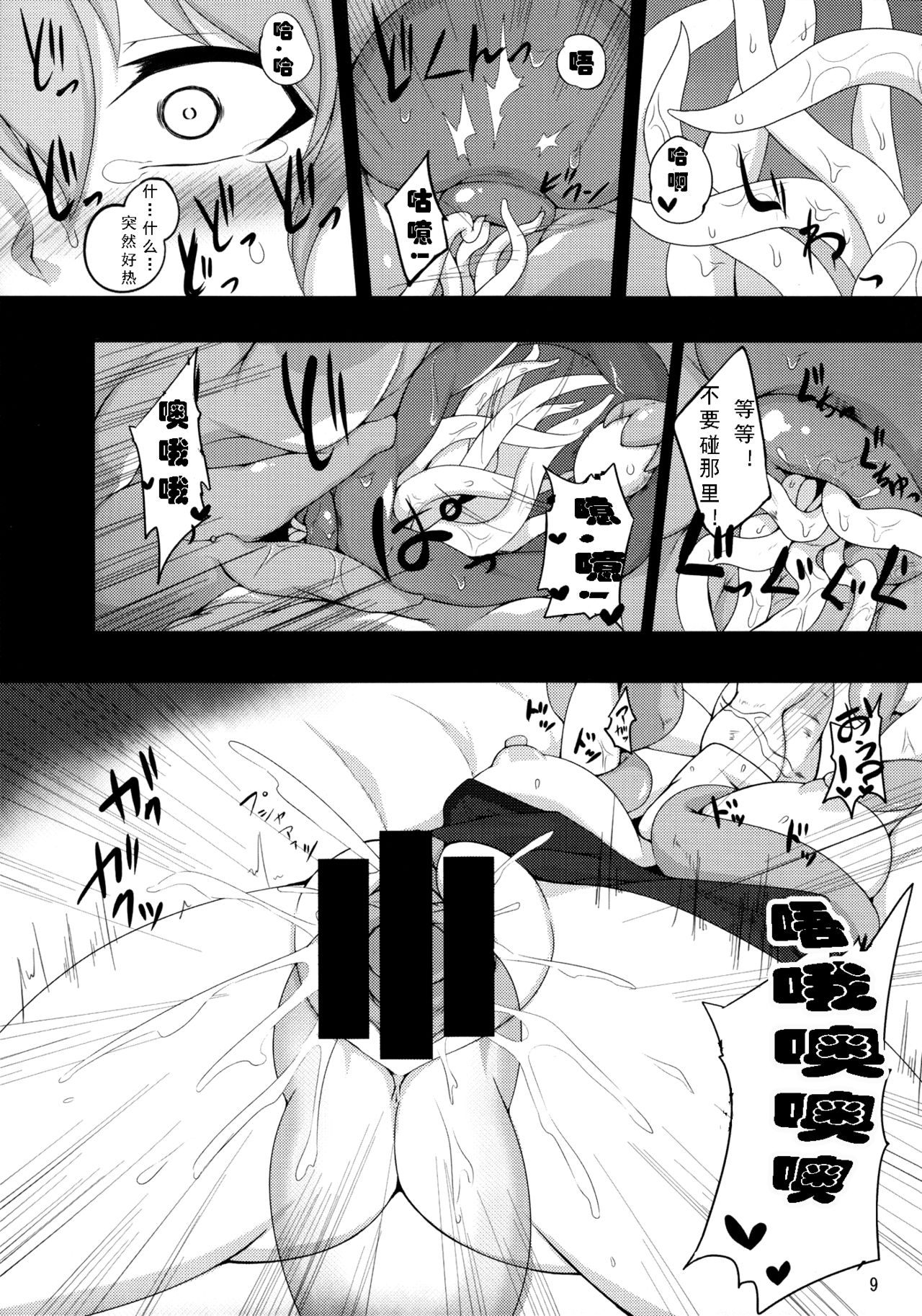 (C85) [肌色ルイボスティー (パンダィン)] 触手地霊殿～古明地さとり～ (東方Project) [中国翻訳]