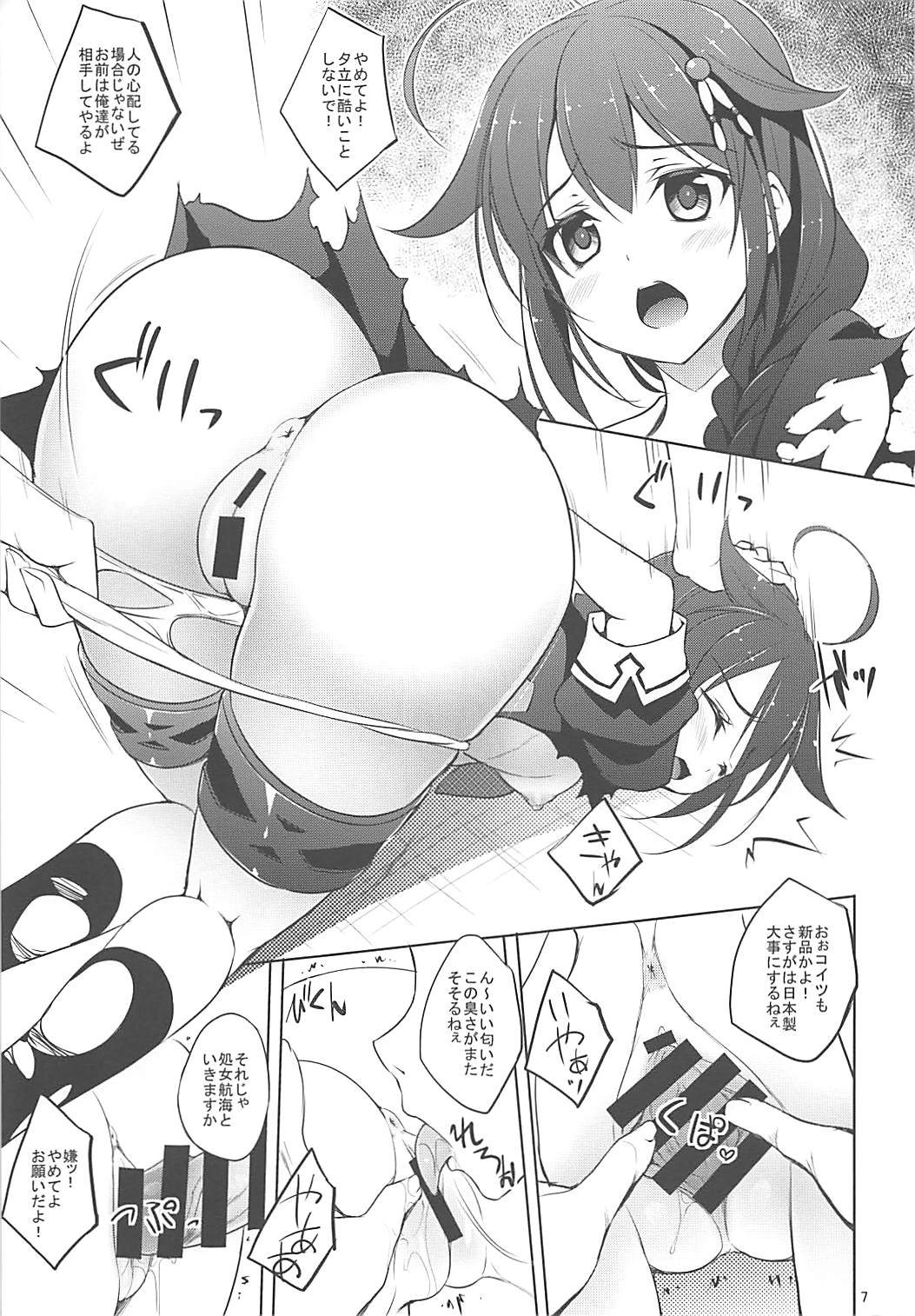 (C86) [DRAGON PANDA (御奈瀬)] かんむすび 4 (艦隊これくしょん-艦これ-)
