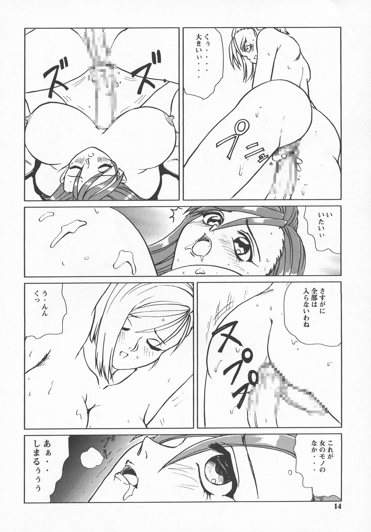(C55) [中海館 (中海義影)] バクチチ・S2 (ファイナルファンタジーVII、ストリートファイター)