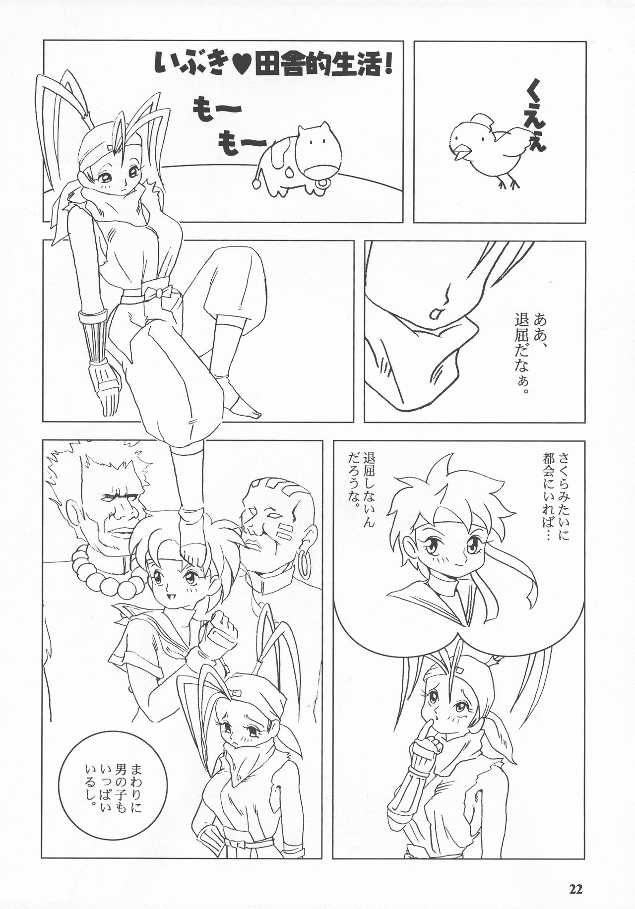 (C55) [中海館 (中海義影)] バクチチ・S2 (ファイナルファンタジーVII、ストリートファイター)