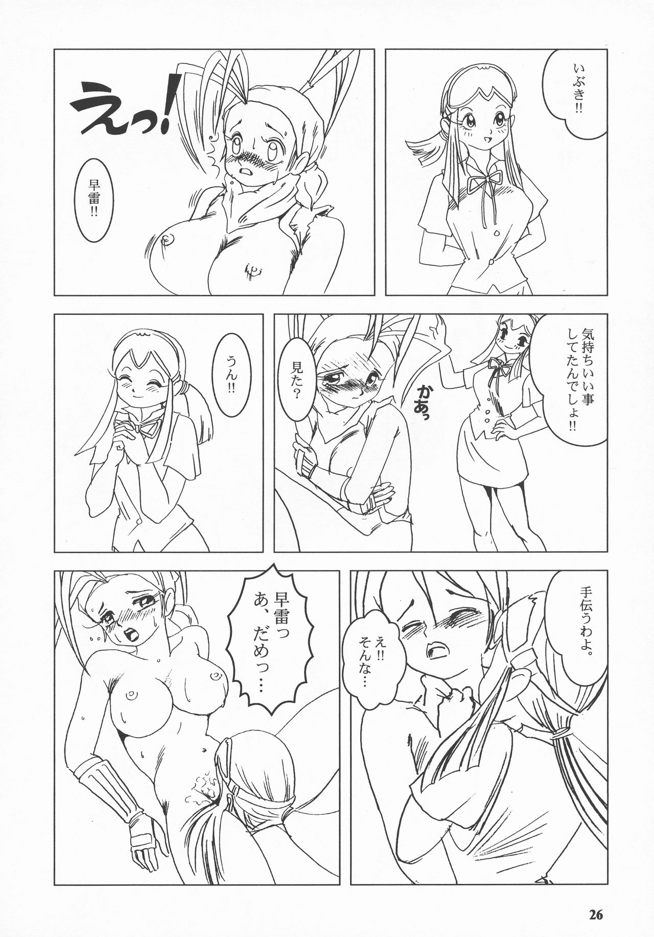 (C55) [中海館 (中海義影)] バクチチ・S2 (ファイナルファンタジーVII、ストリートファイター)