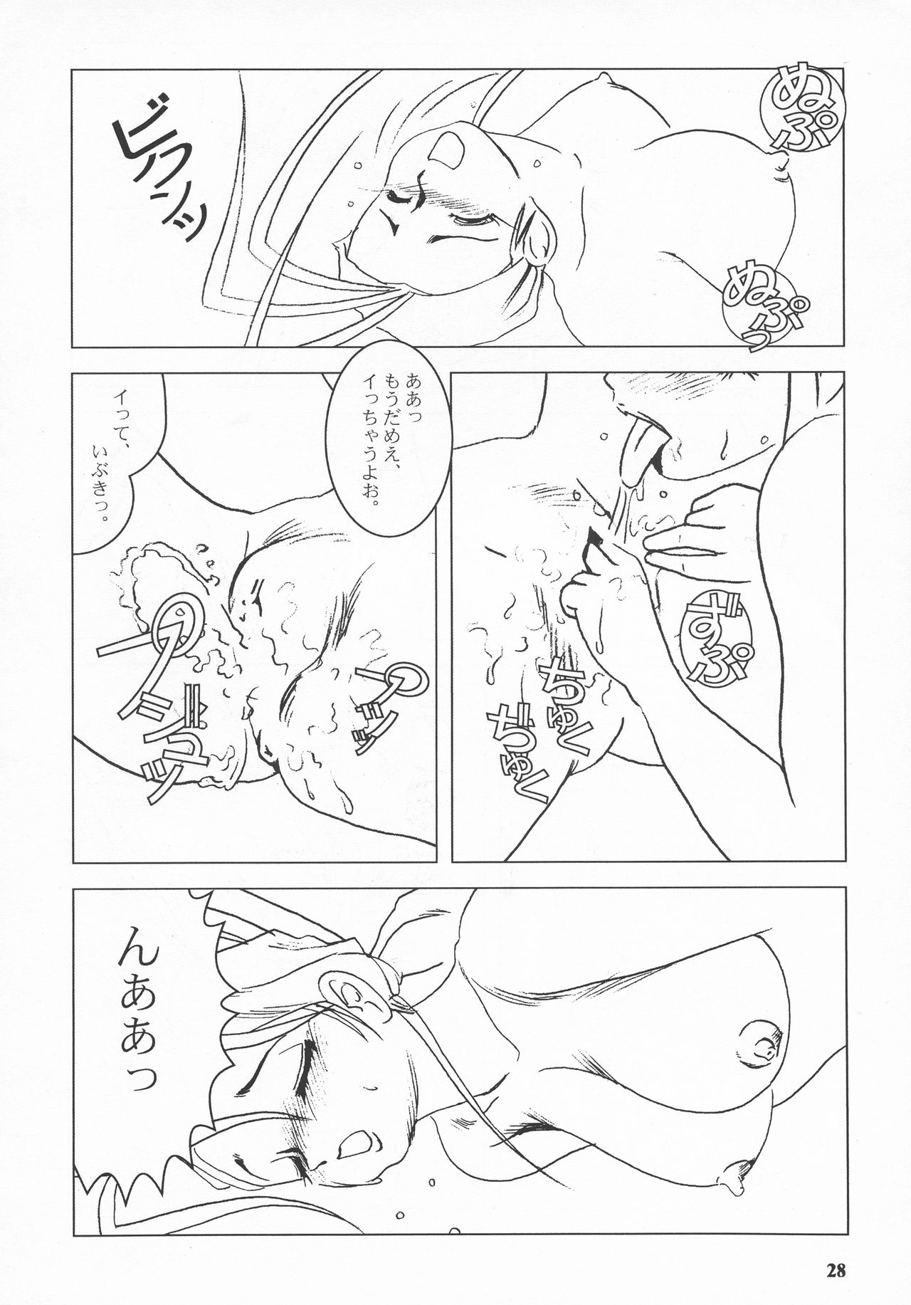(C55) [中海館 (中海義影)] バクチチ・S2 (ファイナルファンタジーVII、ストリートファイター)