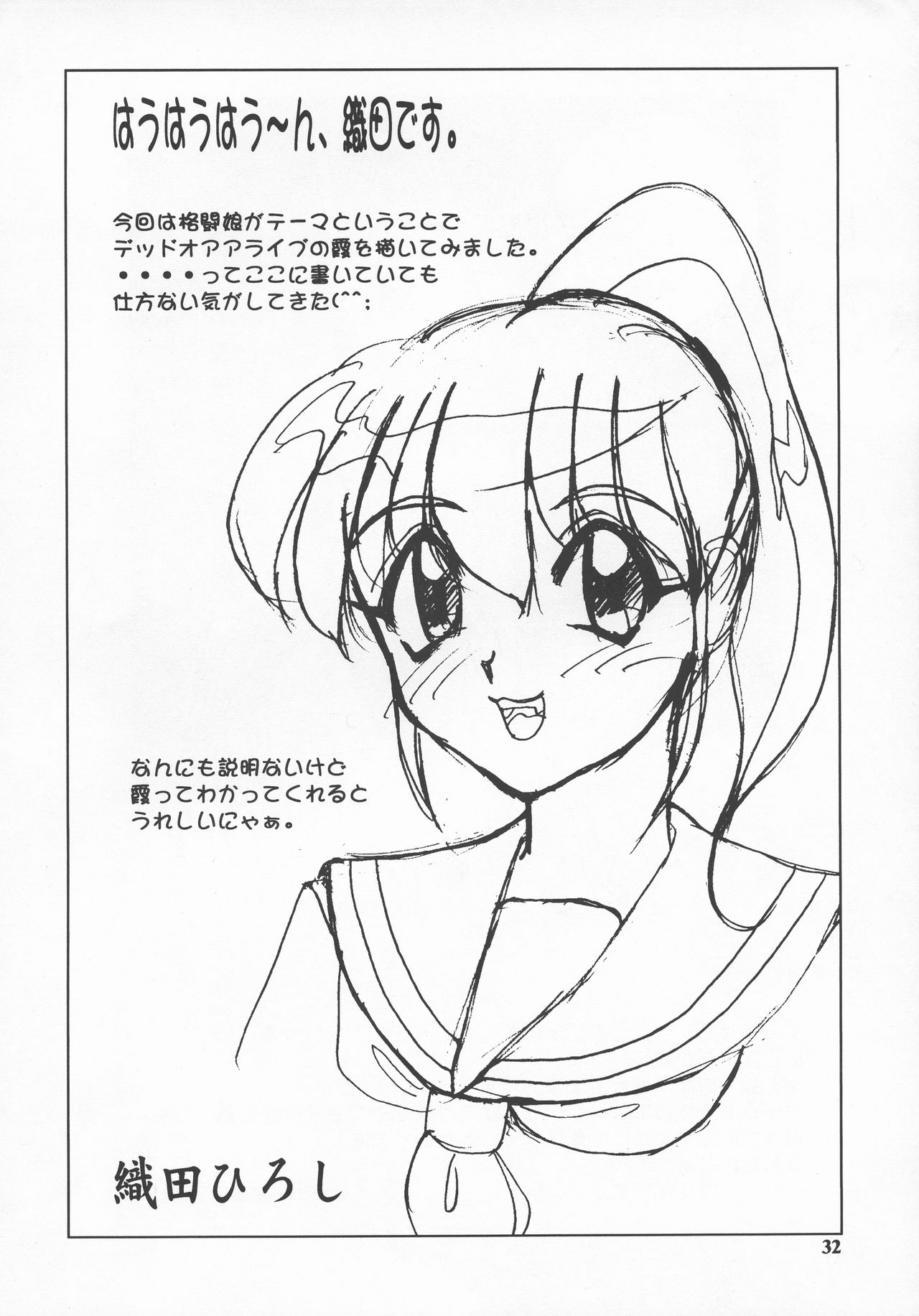 (C55) [中海館 (中海義影)] バクチチ・S2 (ファイナルファンタジーVII、ストリートファイター)