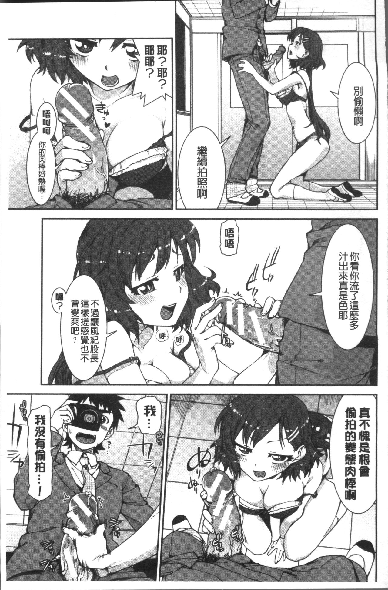 [秋月伊槻] イビツナ彼女は年中「発情期!!」 [中国翻訳]