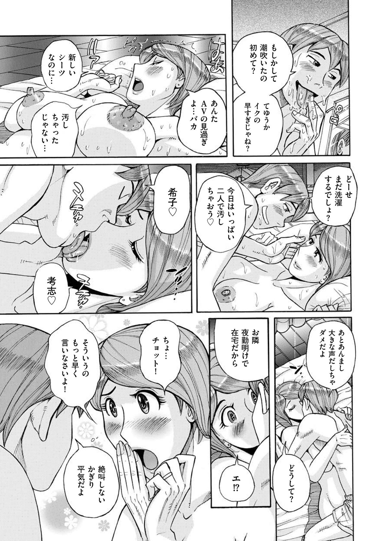 [児島未生] Mother's Care Service (COMIC クリベロン DUMA 2018年7月号 Vol.09)