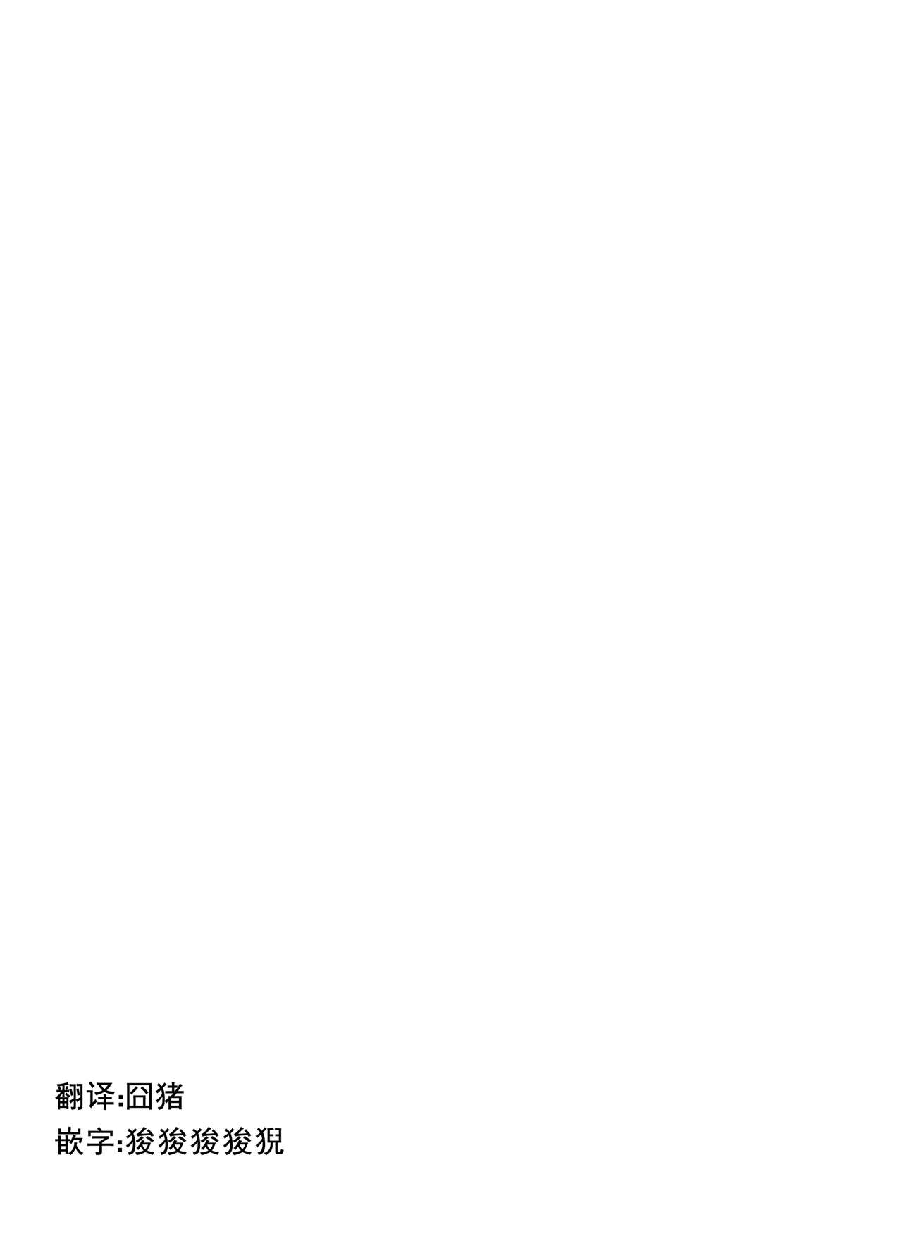 [鬼ノ漫画設計室 (鬼ノ仁)] 大和死ス 3 (艦隊これくしょん -艦これ-) [中国翻訳] [DL版]