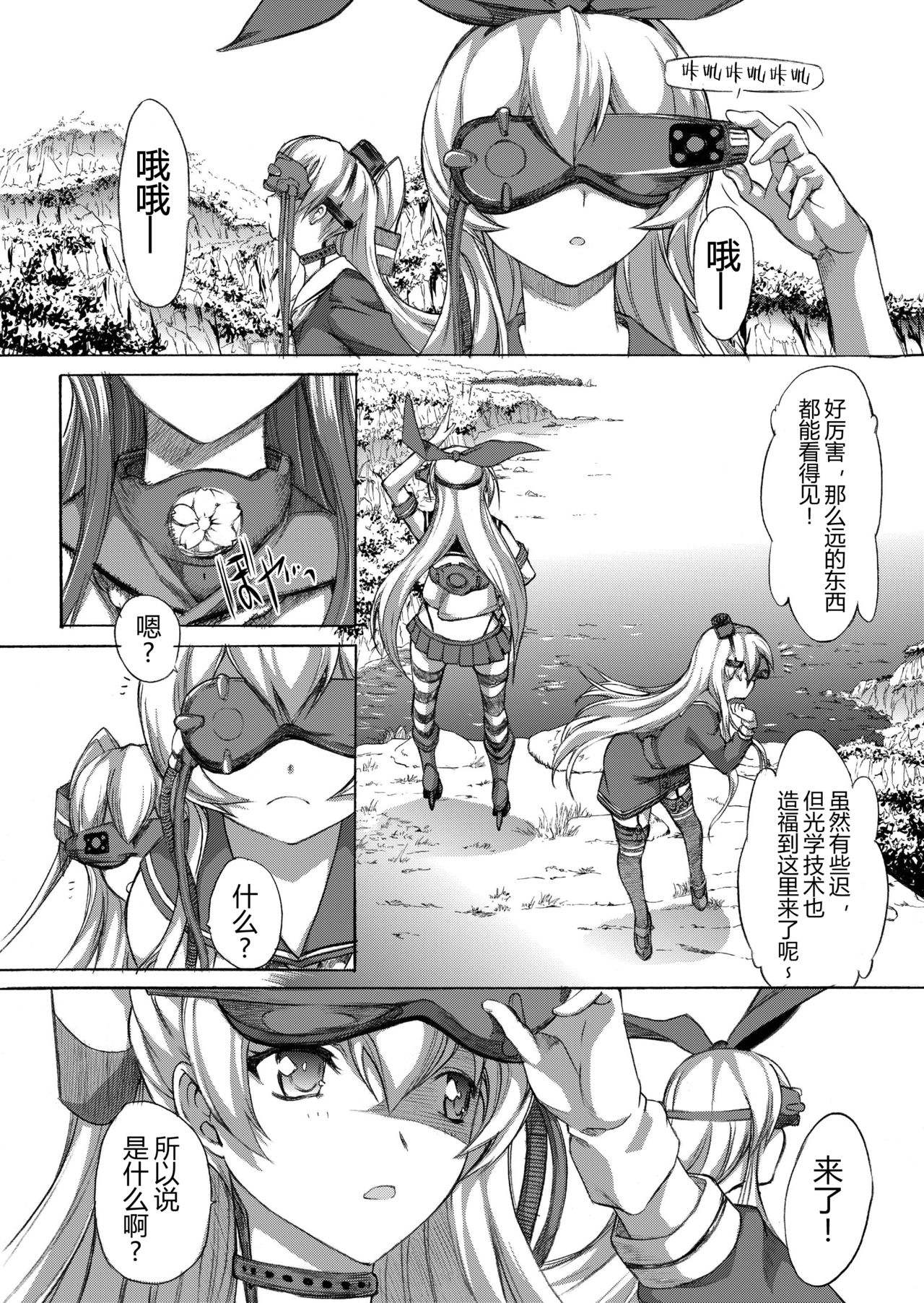 [鬼ノ漫画設計室 (鬼ノ仁)] 大和死ス 3 (艦隊これくしょん -艦これ-) [中国翻訳] [DL版]