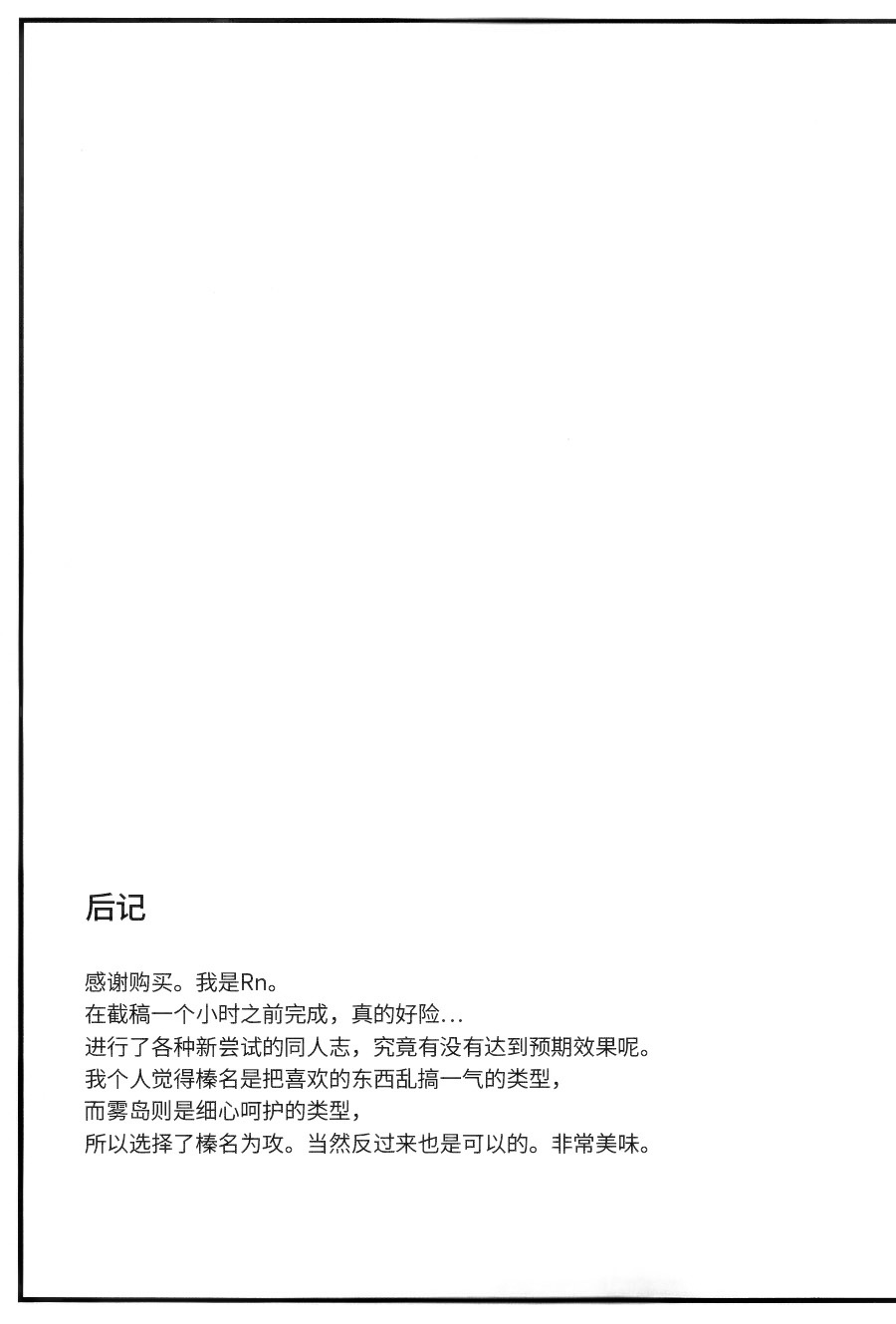 (C93) [らどんや (Rn)] 延長線 (艦隊これくしょん -艦これ-) [中国翻訳]