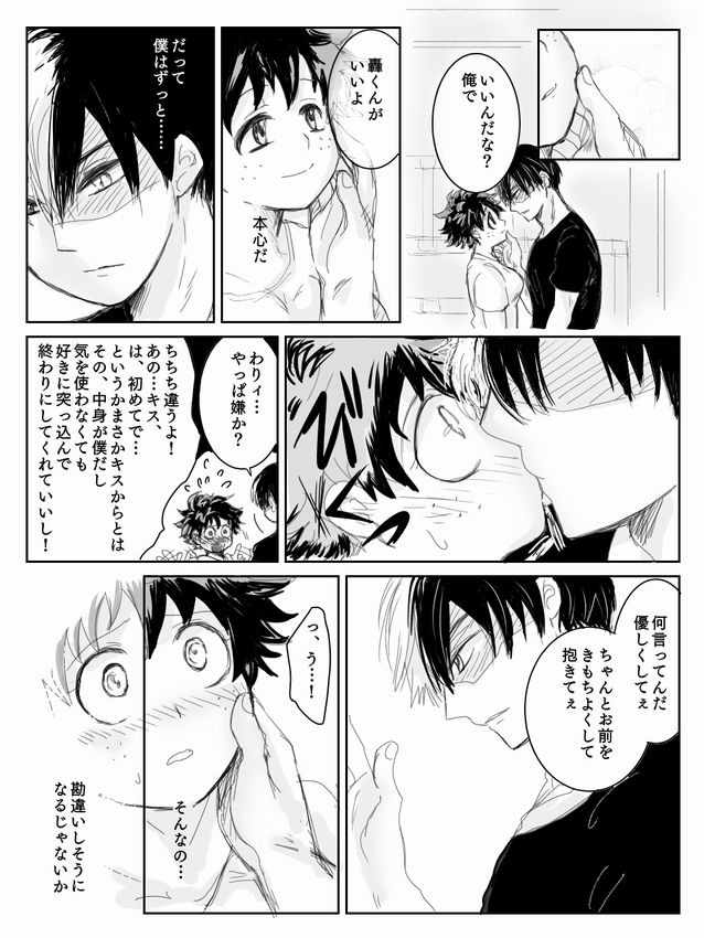 【僕のヒーローアカデミア】轟焦凍に〜よたでマンガ（僕のヒーローアカデミア）