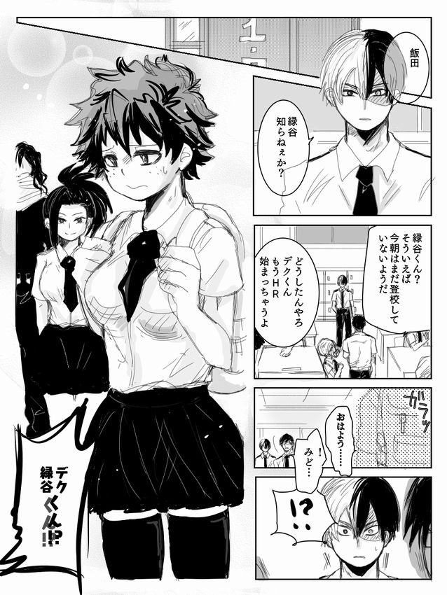 【僕のヒーローアカデミア】轟焦凍に〜よたでマンガ（僕のヒーローアカデミア）