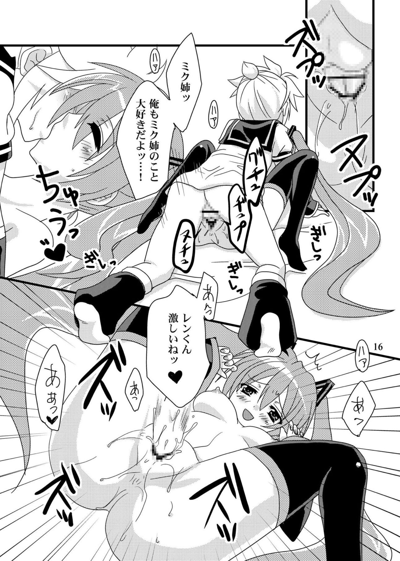 [グリ高原 (橘ミツキ)] 好きだからッ (VOCALOID) [DL版]