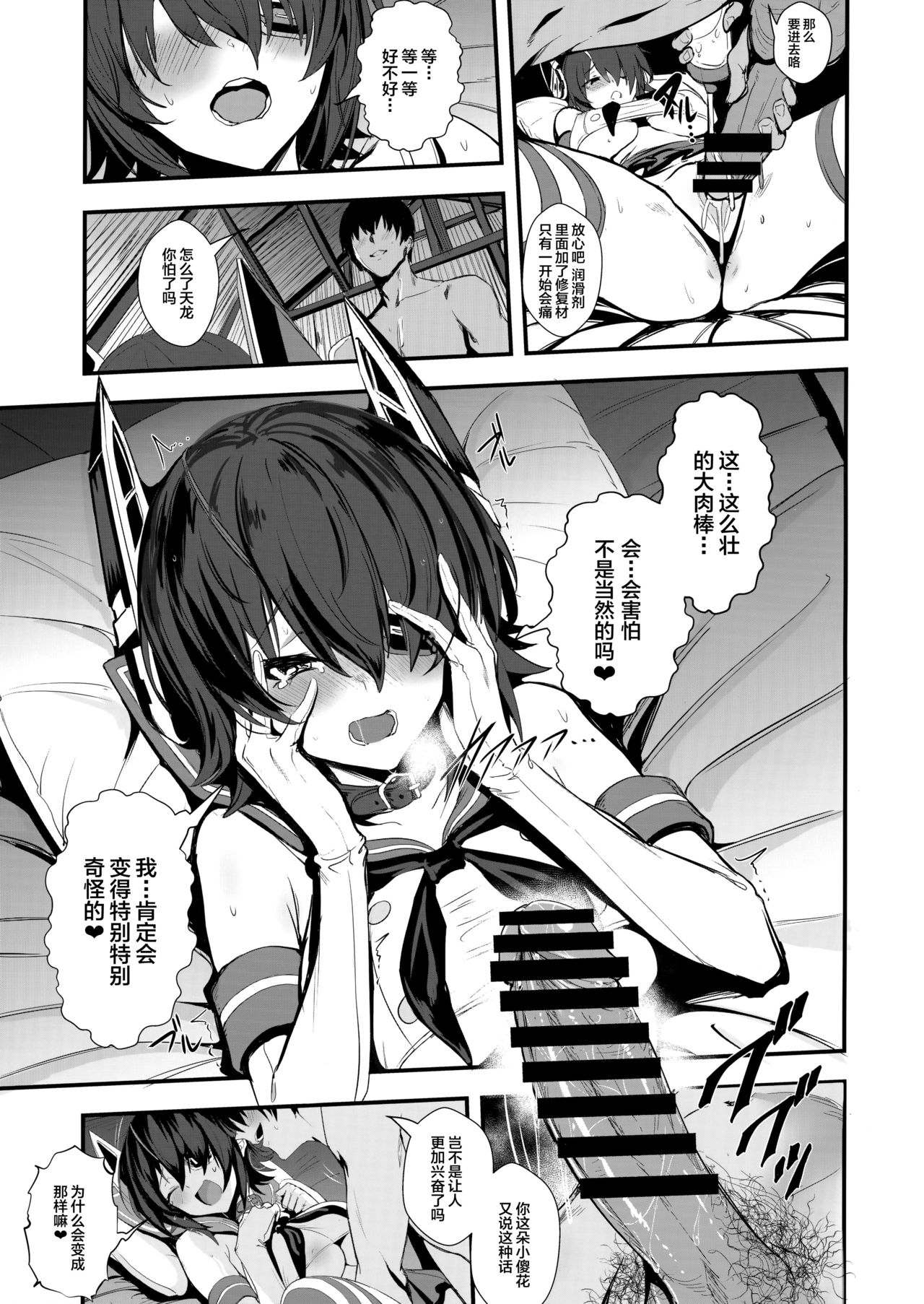 (COMIC1☆13) [自宅vacation (うるりひ)] ふぇちこれ VOL.07 後編 (艦隊これくしょん -艦これ-) [中国翻訳]