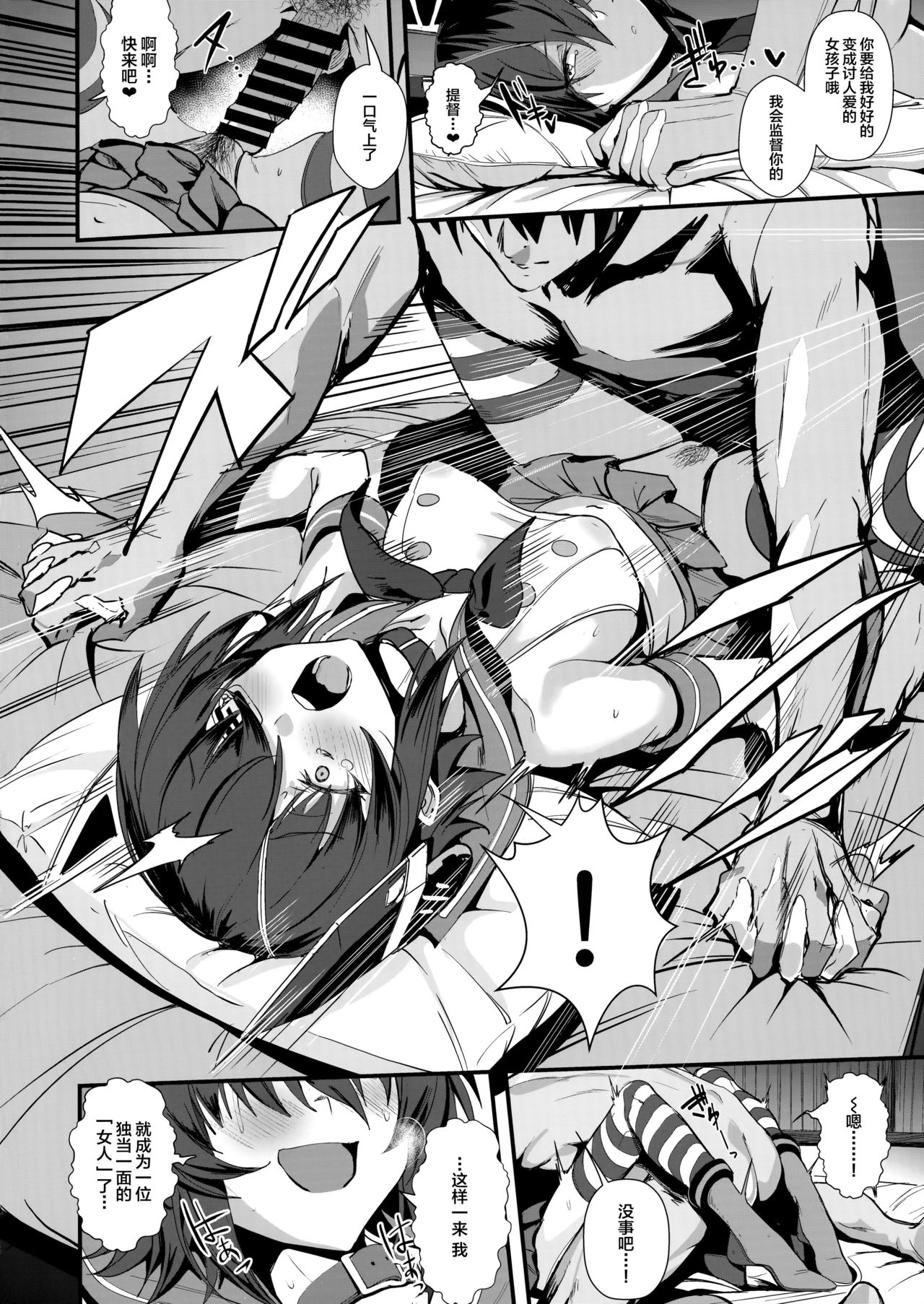 (COMIC1☆13) [自宅vacation (うるりひ)] ふぇちこれ VOL.07 後編 (艦隊これくしょん -艦これ-) [中国翻訳]