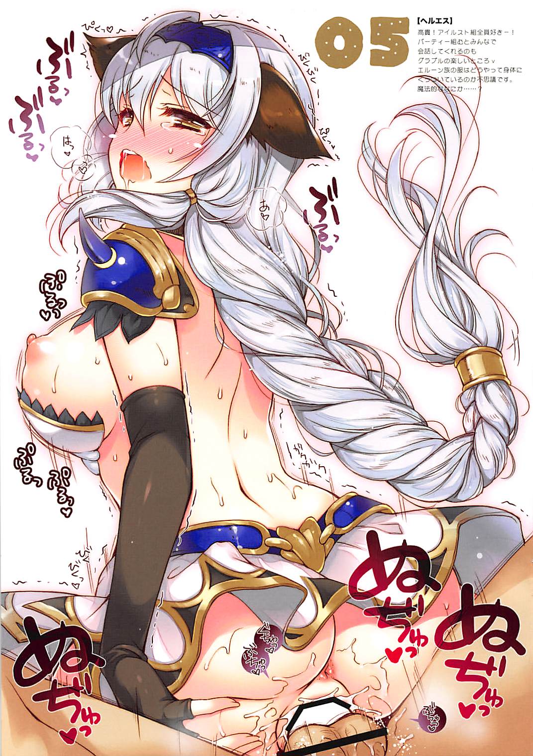 [しぐにゃん (しぐにゃん)] カラフル グラブル アソート (グランブルーファンタジー)