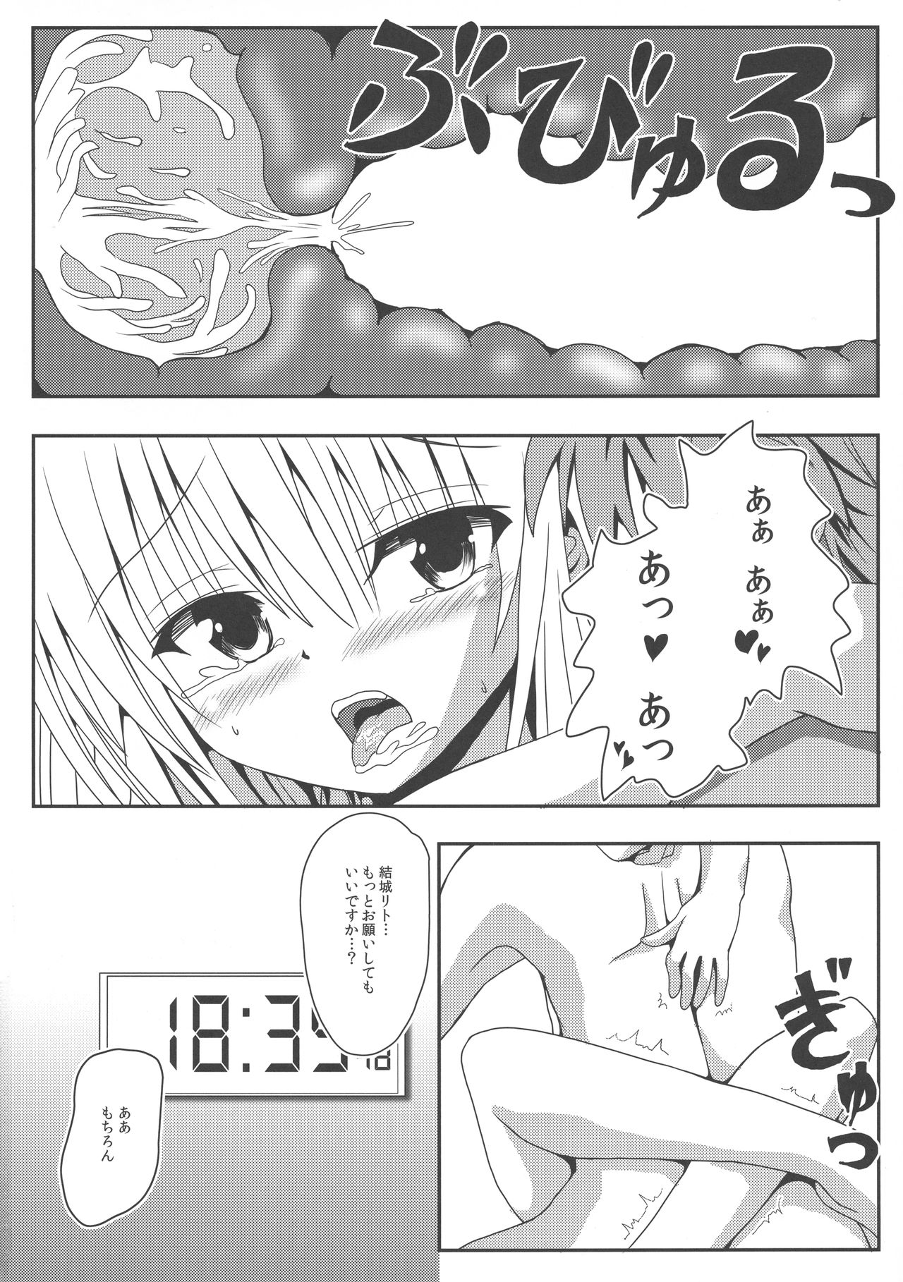 (C87) [享樂苑 (あく)] ヤミちゃんのかんづめ -完結編- (To LOVEる -とらぶる-)