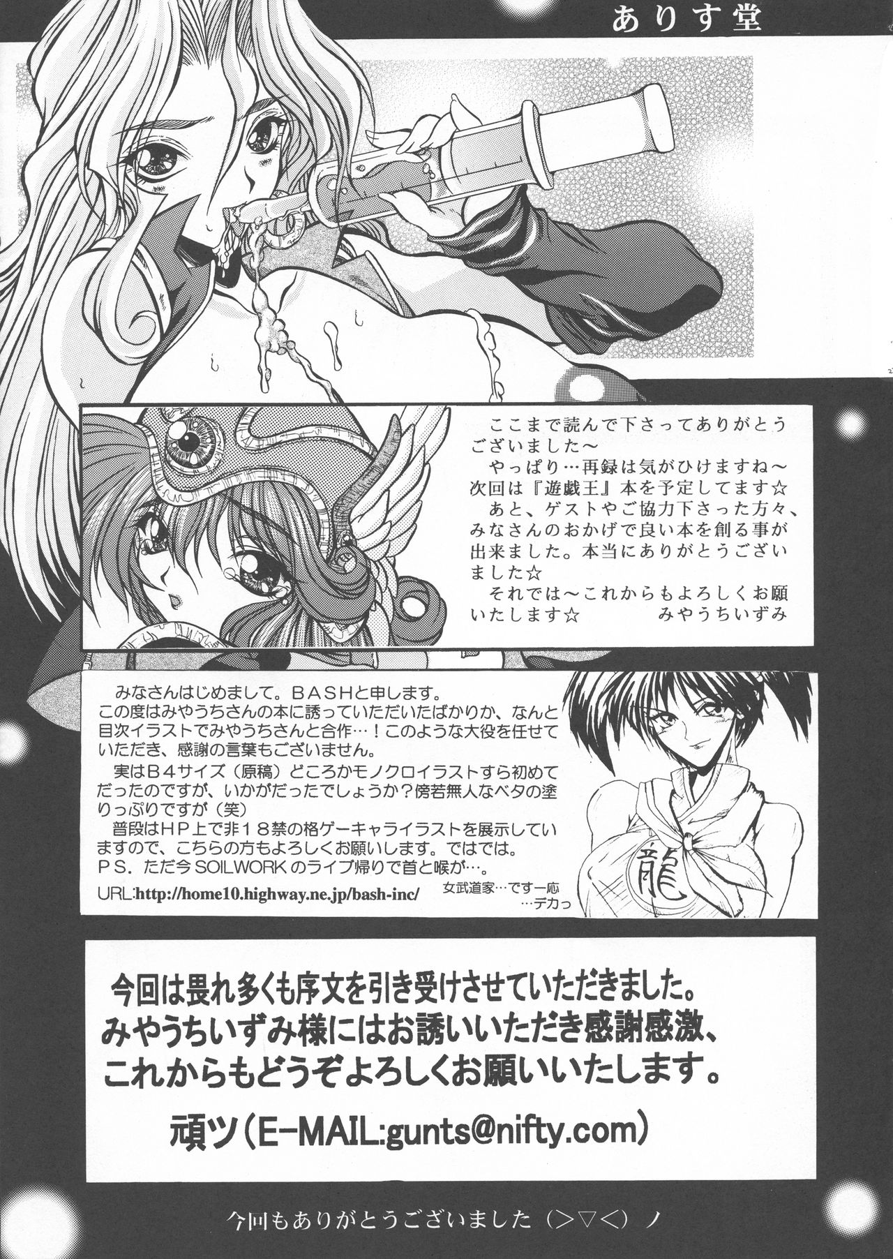 (C63) [ありす堂 (みやうちいずみ, 鬼塚たくと)] 哀乳+α (ドラゴンクエスト III そして伝説へ...)