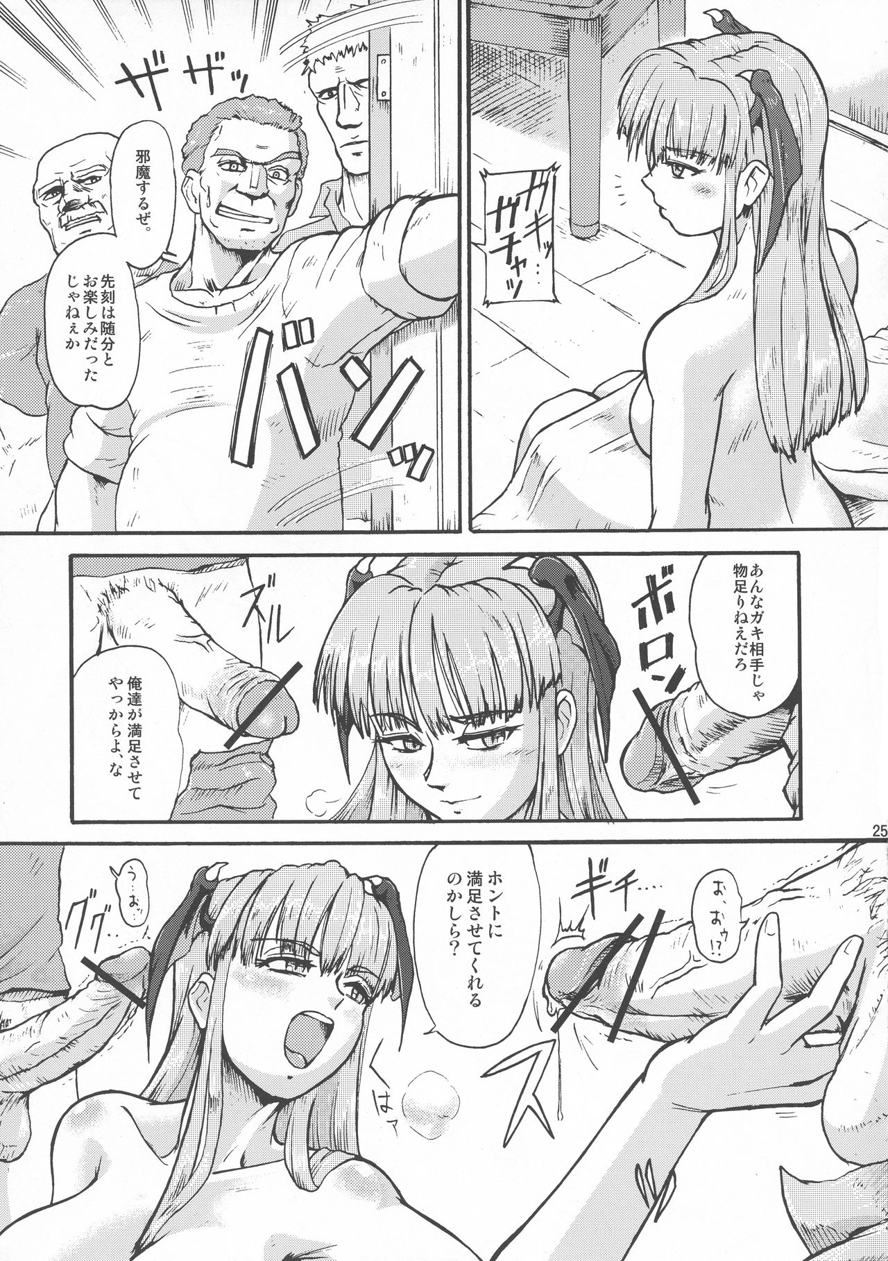 (ふたけっと8.5) [ねこざめ団 (猛禽パンチ)] 劣情!!猛禽拳 (ふたりはプリキュア、ヴァンパイア)
