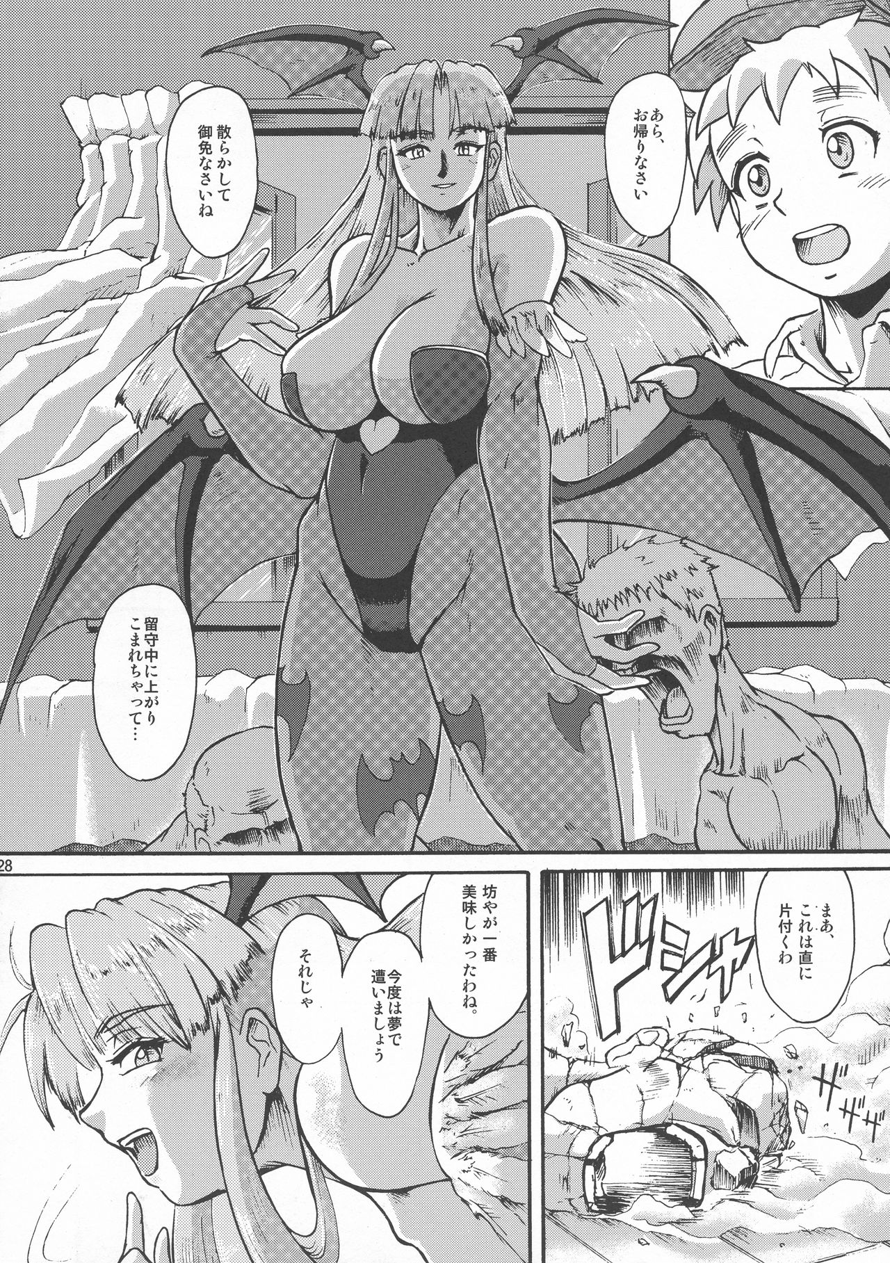 (ふたけっと8.5) [ねこざめ団 (猛禽パンチ)] 劣情!!猛禽拳 (ふたりはプリキュア、ヴァンパイア)