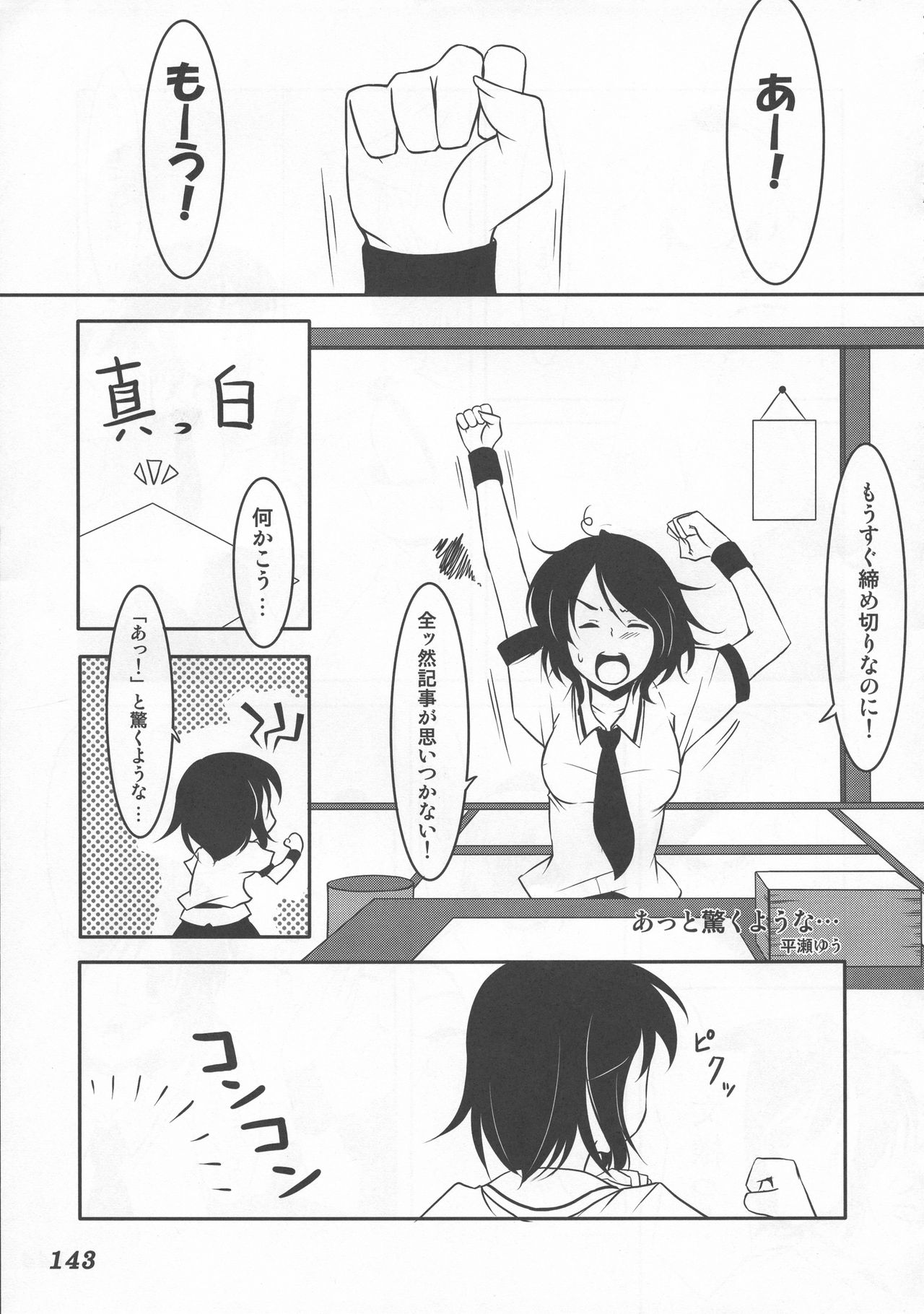 (C76) [柚子桃ジャム (よろず)] 少女双性絵巻 東方踊艶舞 陽の章 (東方Project)