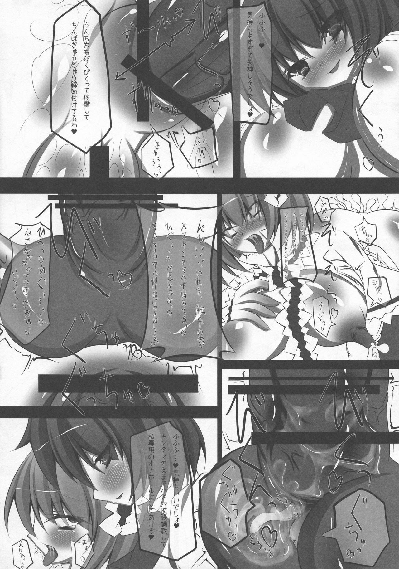 (C76) [柚子桃ジャム (よろず)] 少女双性絵巻 東方踊艶舞 陽の章 (東方Project)