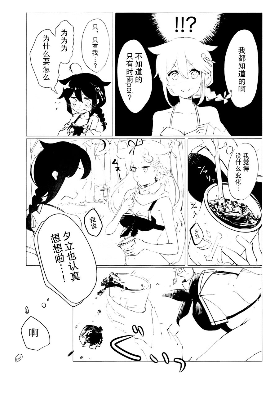 (C90) [EGOLOGY (かづひと)] いい子のまほう２ (艦隊これくしょん -艦これ-) [中国翻訳]