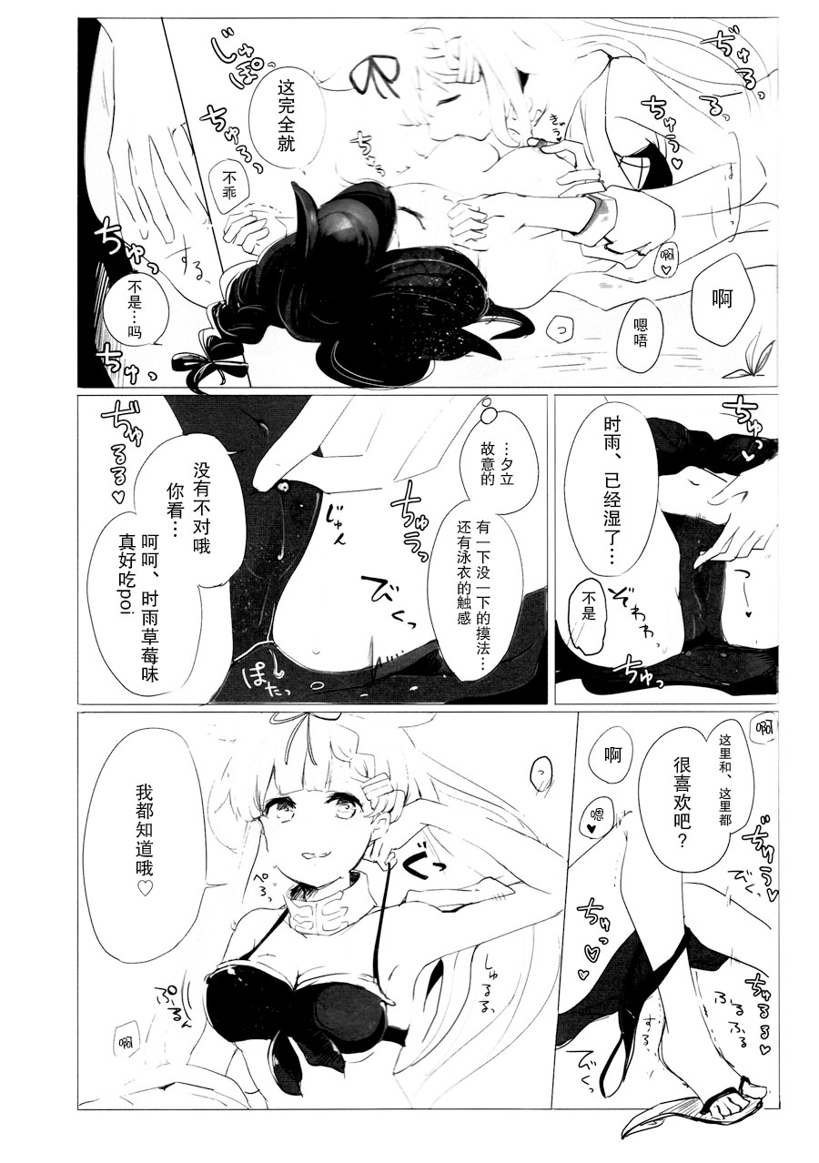 (C90) [EGOLOGY (かづひと)] いい子のまほう２ (艦隊これくしょん -艦これ-) [中国翻訳]